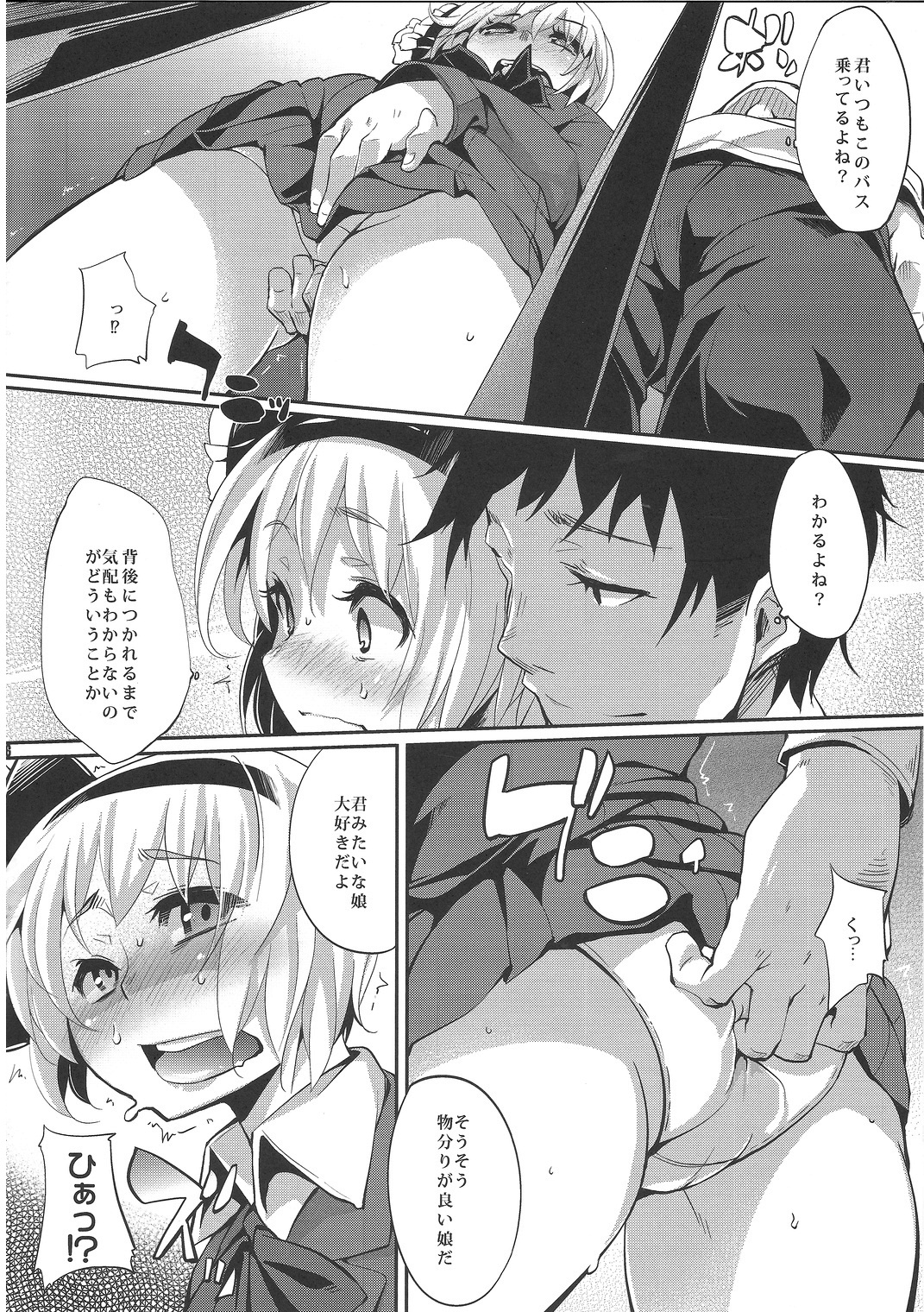 (C81) [Narumiya (Narumiya)] Tama Tama Shippo (Touhou Project) page 5 full