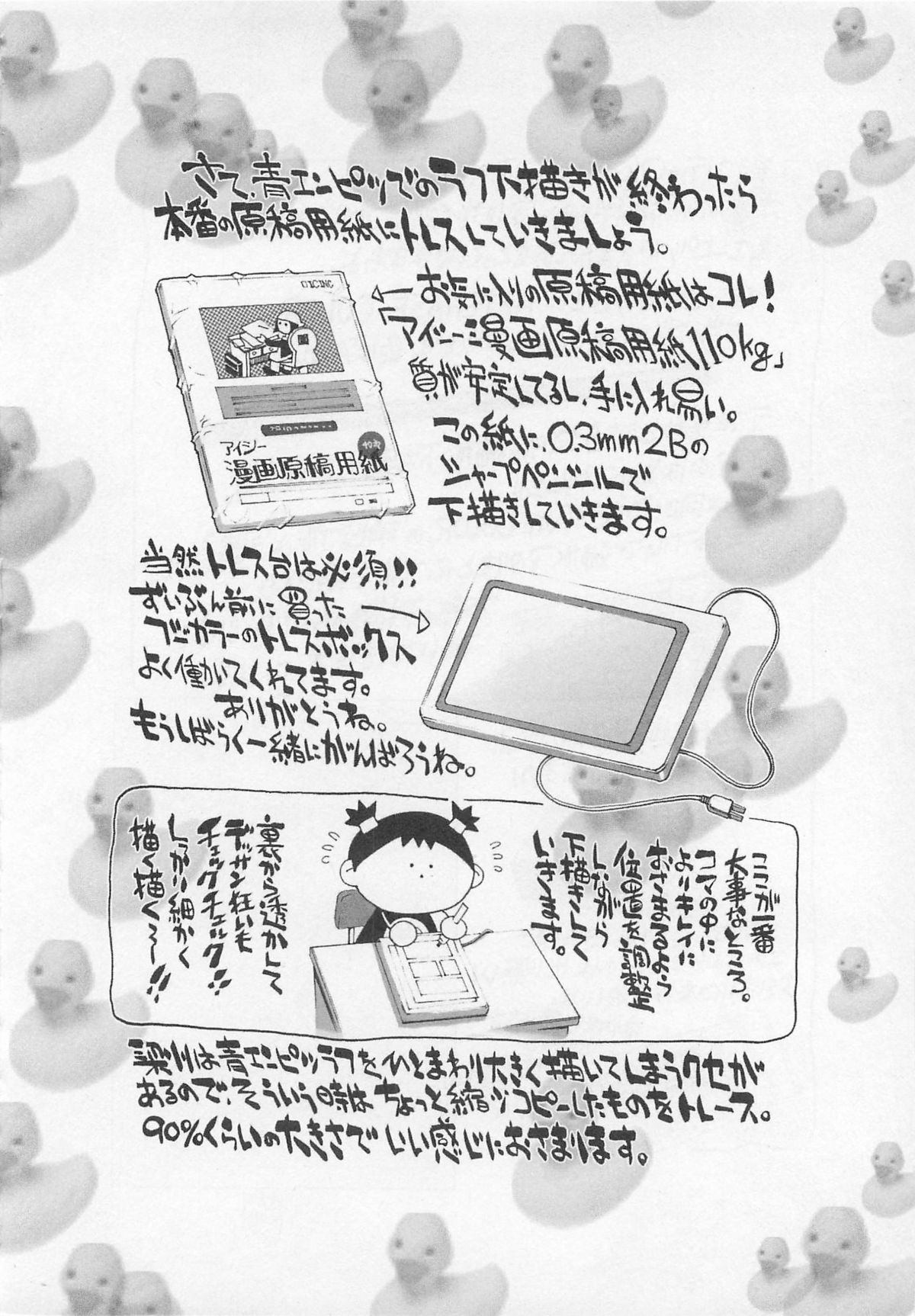 [Yanagawa Rio] Bokutachi Otokonoko page 189 full