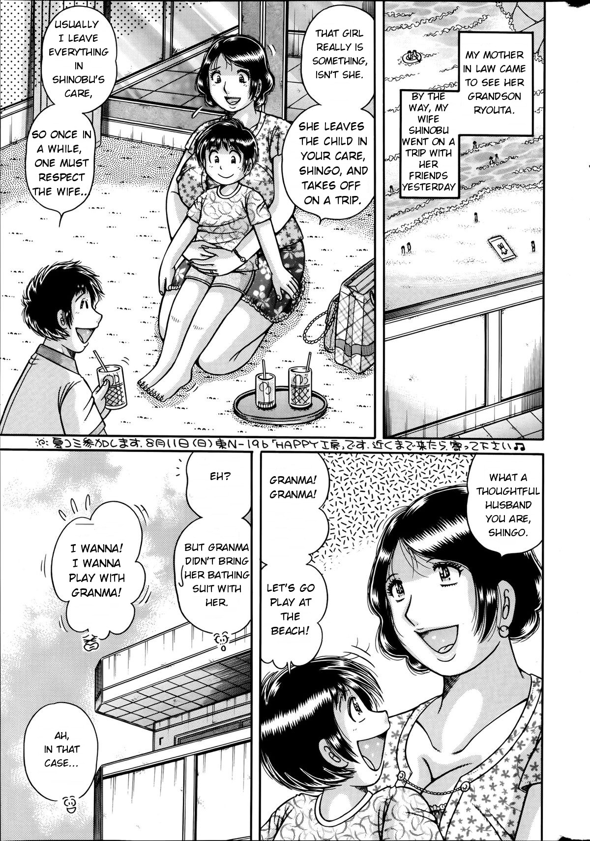 [Umino Sachi] Musume no Mizugi ni Kigaetara | Wearing Daughter's Swimsuit (Action Pizazz Special 2013-09) [English] page 1 full