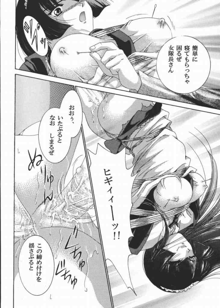 [Akiyama Kougyou (Kagami Ryou)] Maid Konowe (Hanaukyou Maid Tai) page 27 full