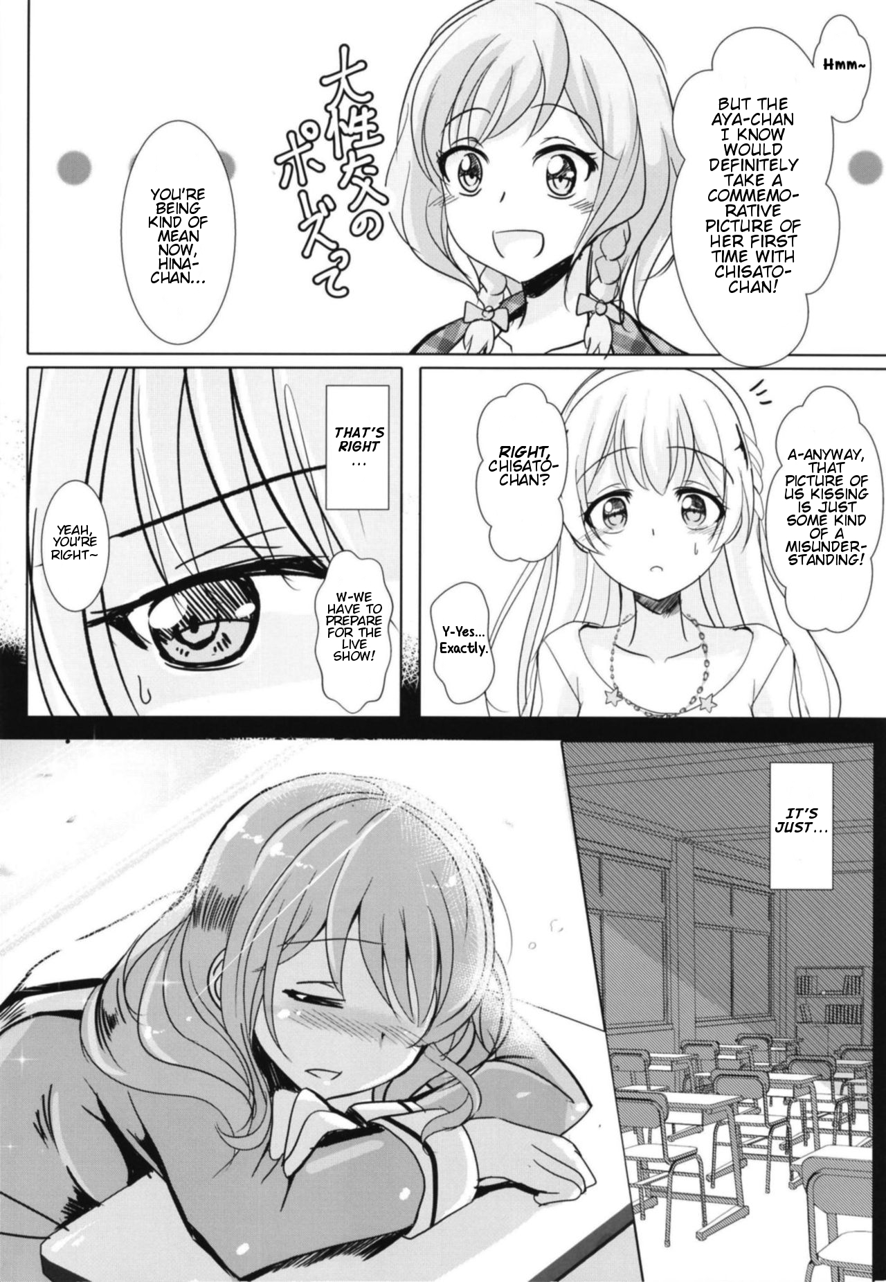(BanG Dreamer's Party! 5th STAGE) [Space Whale (Kuzirazio)] Sono Kuchibiru wa Dare no Mono (BanG Dream!) (English) page 8 full