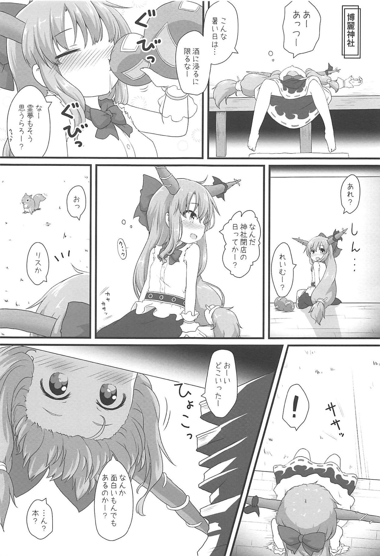 (Reitaisai 16) [Gainamon (Natsu no Koucha)] Kanbi na 〇〇 wa Ikaga desu ka? (Touhou Project) page 2 full