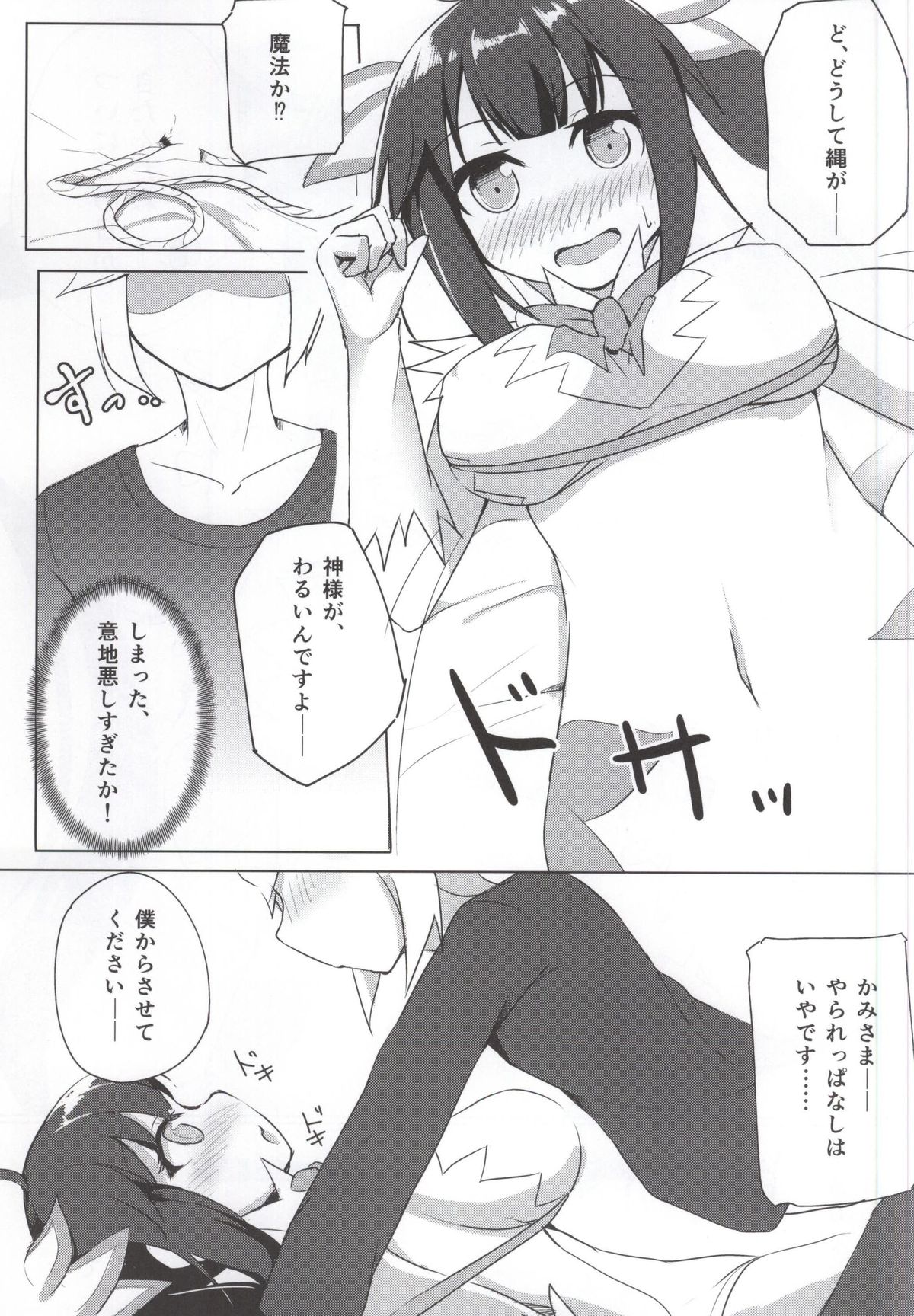 (COMIC1☆9) [Faker's Manual (Rindoh)] Shirousagi ni XXX o Motomeru no wa Machigatteiru Darou ka (Dungeon ni Deai o Motomeru no wa Machigatteiru Darou ka) page 8 full