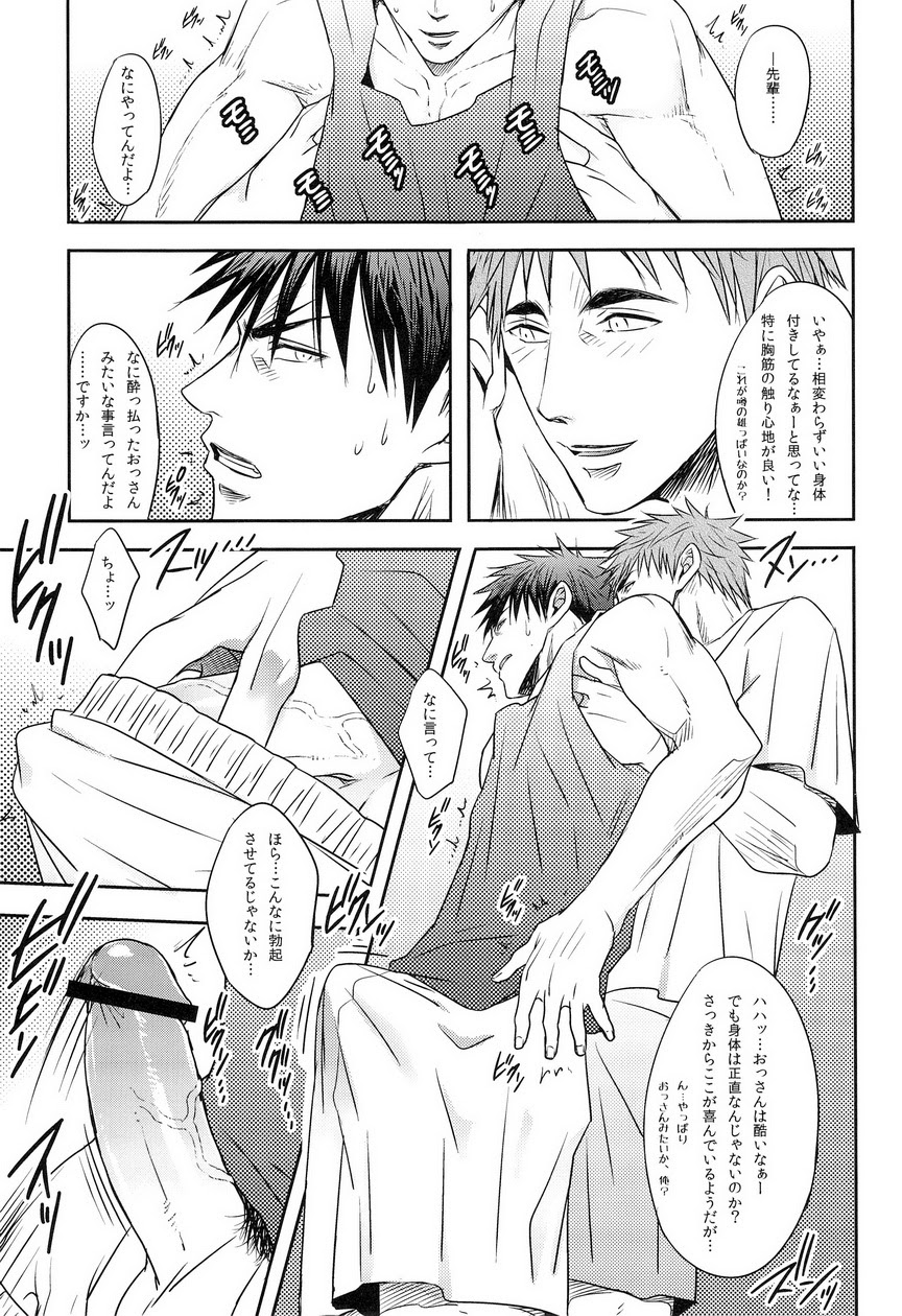 [Wasukoro (Nukobao, Sakaki)] ZONE BREAK (Kuroko no Basuke) [Digital] page 41 full