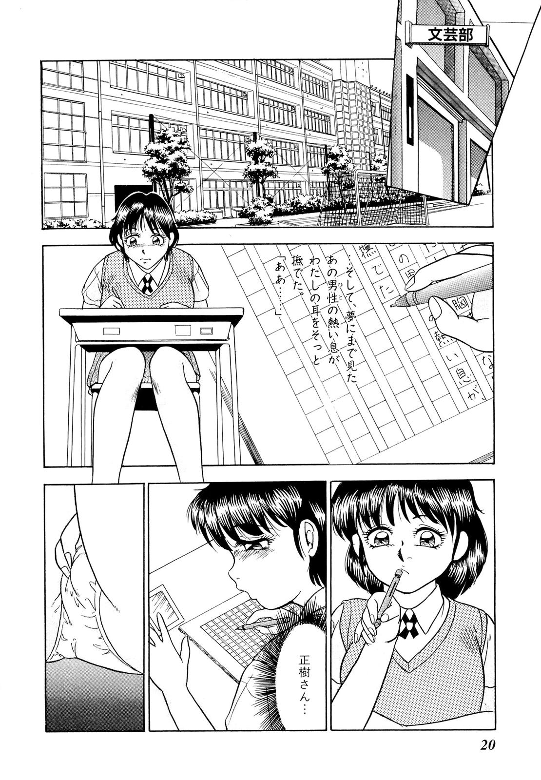 [Yoshino Shiho] Kindan no Nocturne page 28 full