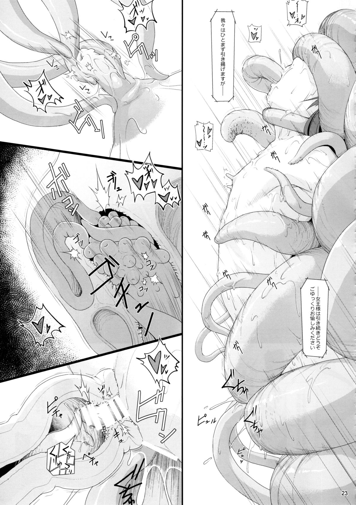 (C88) [AERIAL RAVE (Jacky)] Shokuzai no Ma 4 (Xenogears) page 23 full