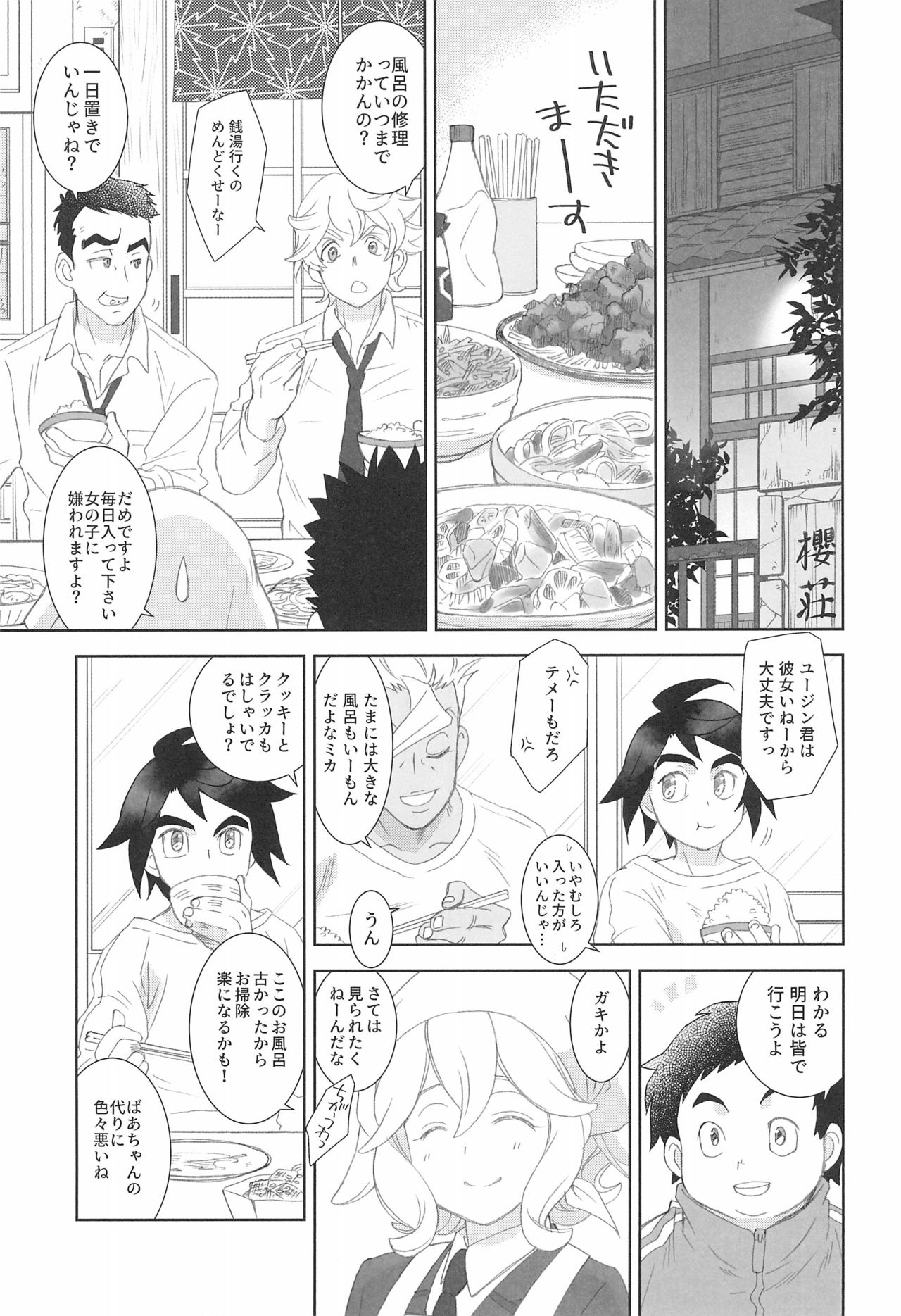 (C97) [Yamaguchirou (Yamaguchi Shinji)] Mixta Sexualis -Hayaku Otona ni Naritakute- 2 (Mobile Suit Gundam Tekketsu no Orphans) page 9 full