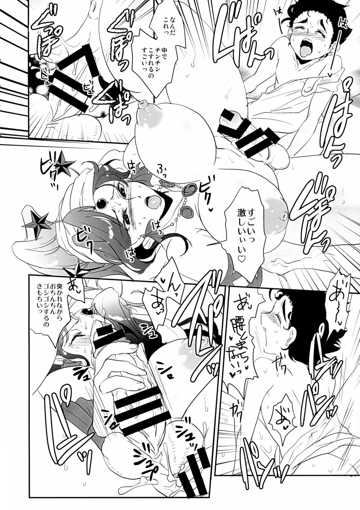 (C89) [Joujou Tenki (Heguri)] Jokyoukou wa Hoshi ni Aisaretai (Jojo's Bizarre Adventure) page 16 full