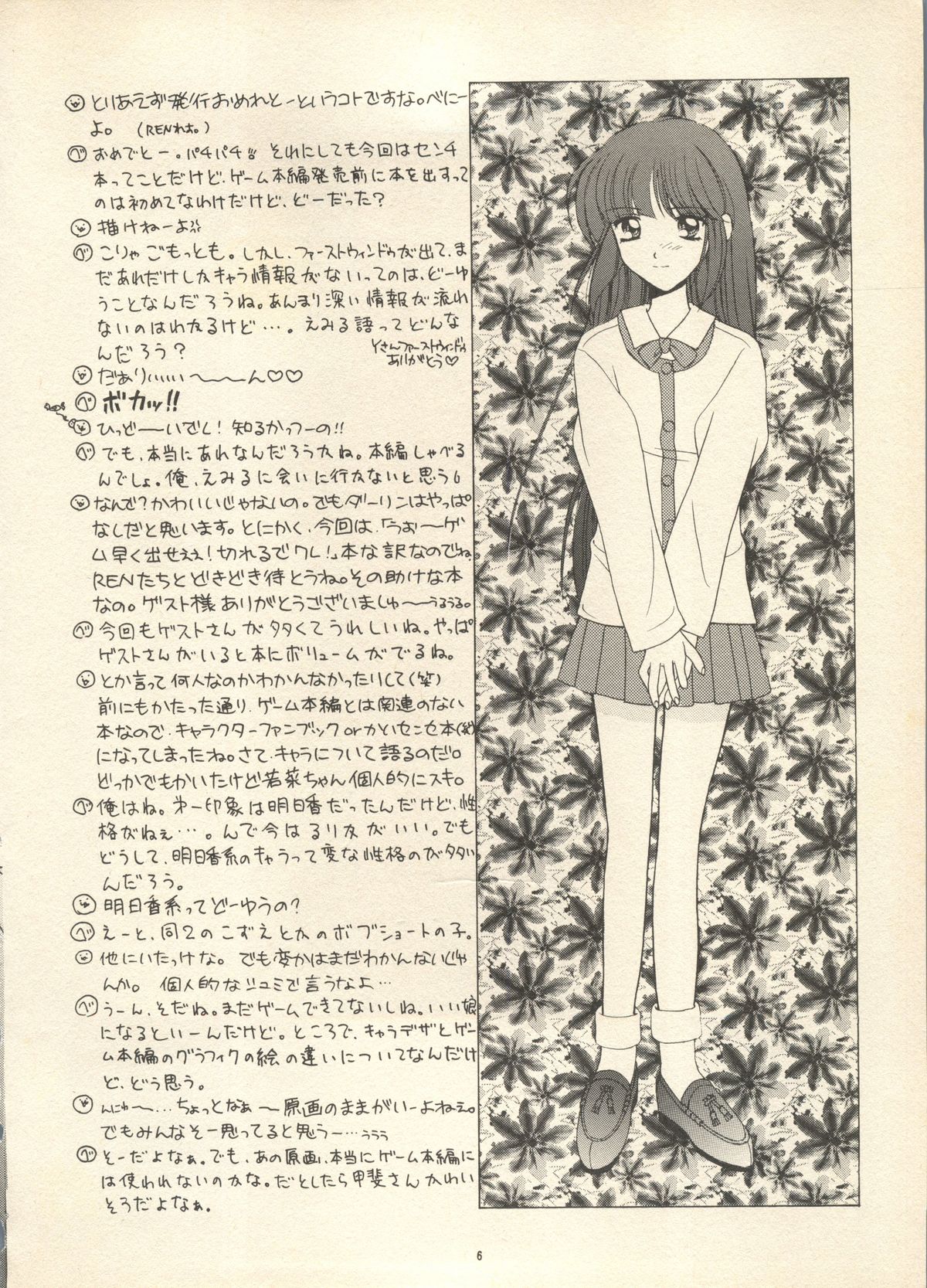 [Black Angel] Sweet Memories (Sentimental Graffitti/Sentimental Journey) page 3 full