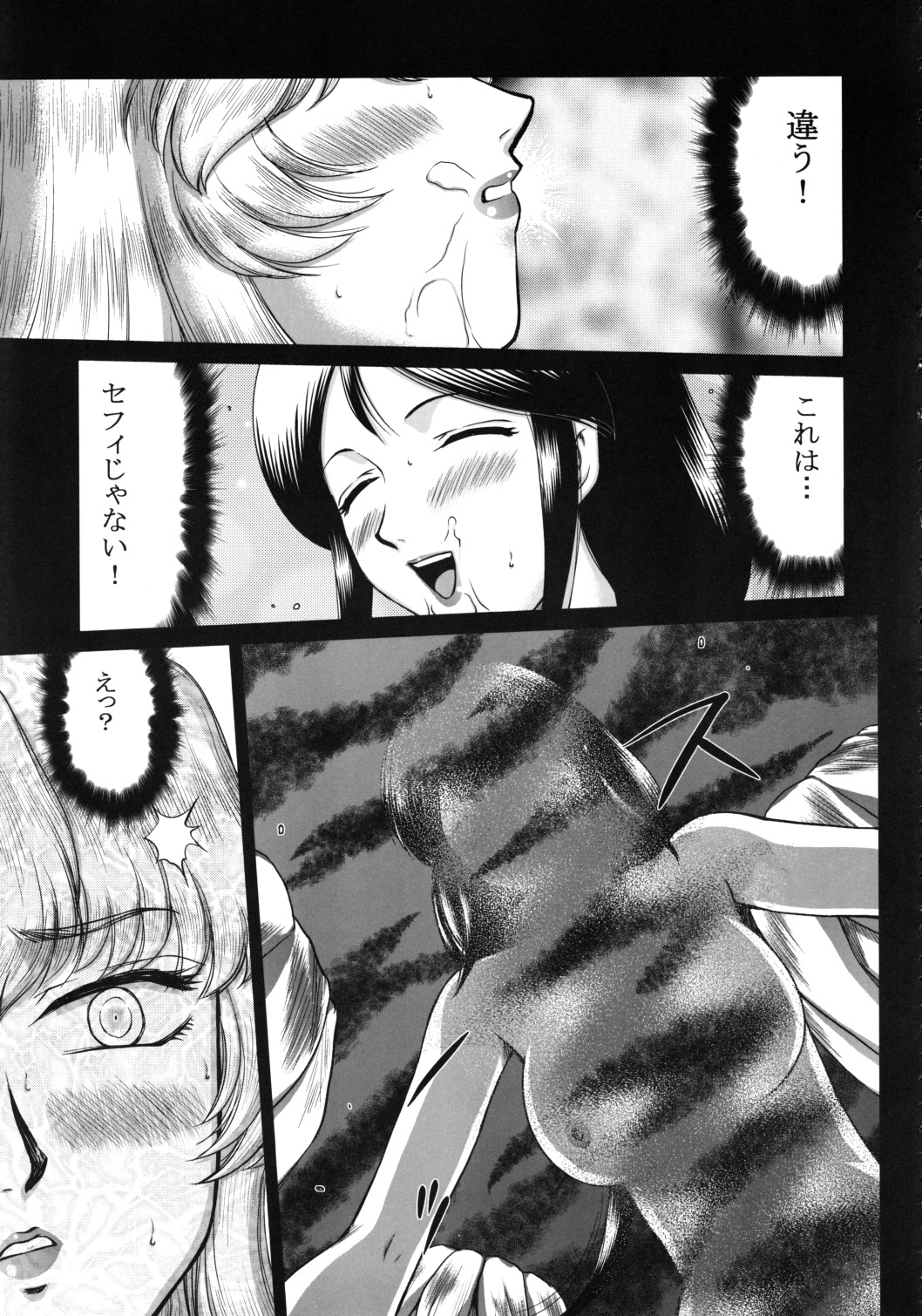 (C83) [LTM. (Taira Hajime)] Nise Dragon Blood! 20 page 7 full