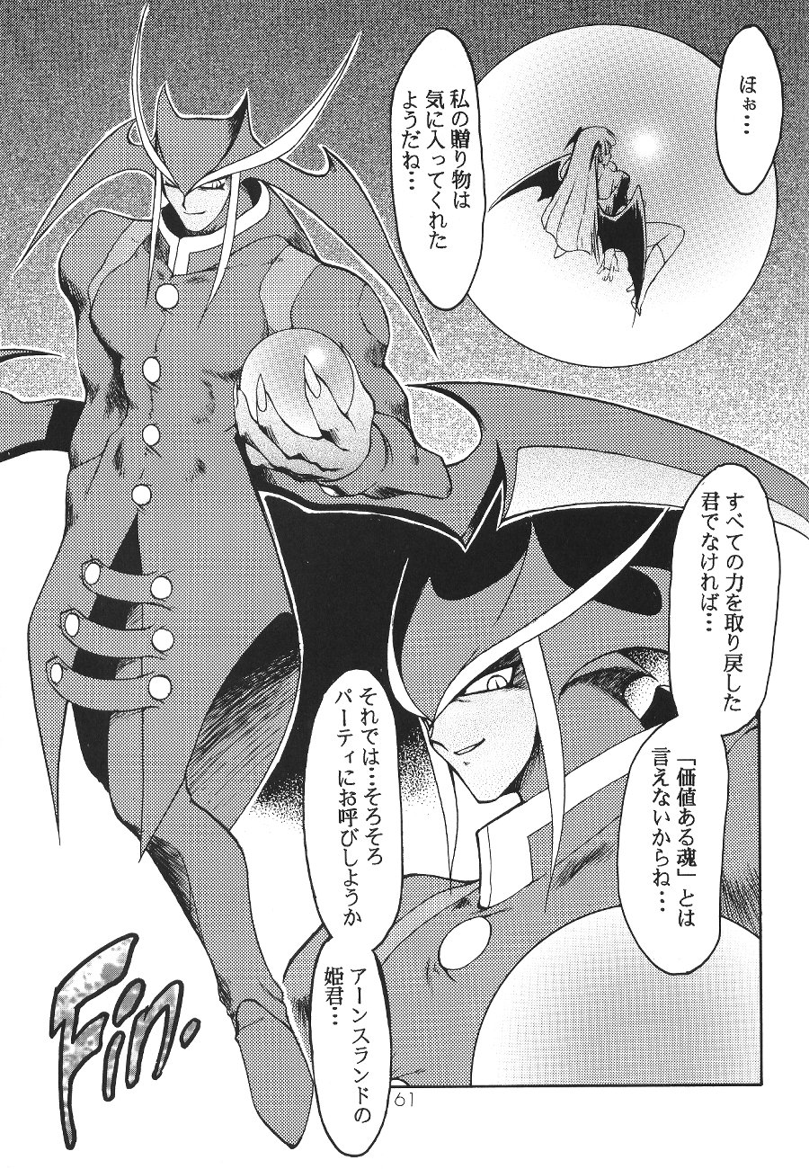 (C55) [SXS (Various)] Peach Up! (Various) page 60 full