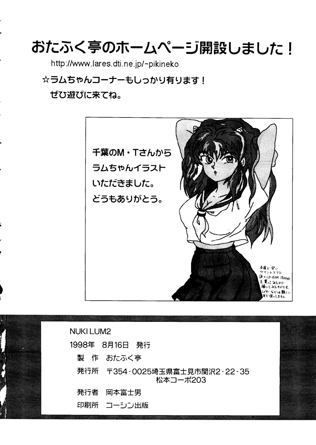 [Otafuku-tei] Nuki Lum 2 (Urusei Yatsura) page 41 full