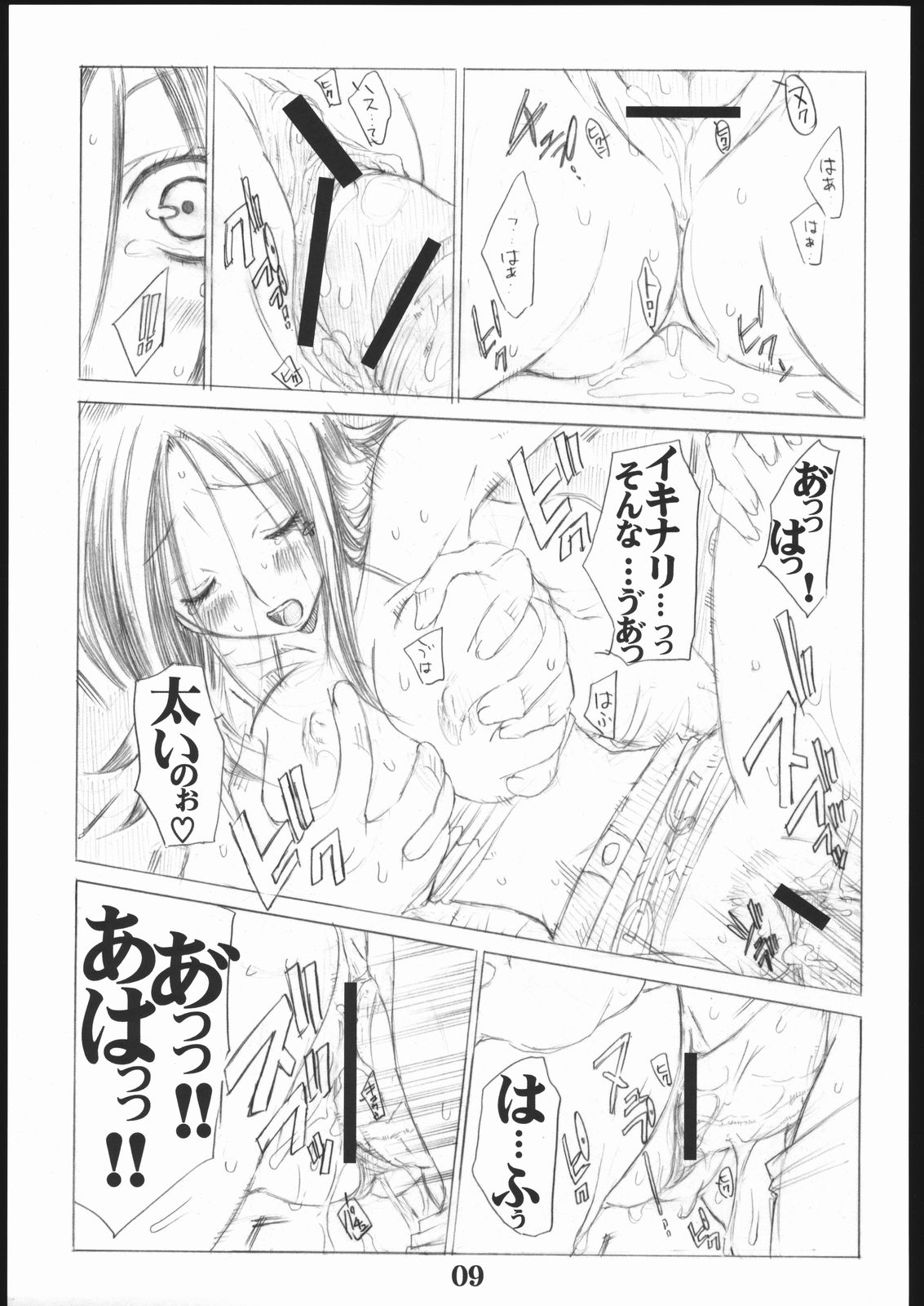 (SC29) [AXZ (Miyaji Akira)] UNDER BLAZE (Eureka 7) page 10 full
