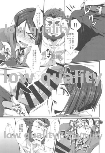 (C95) [trigger.m (Emu Emuo)] Omae no Master wa Sunao ni Naranai! (Fate/Zero) page 10 full