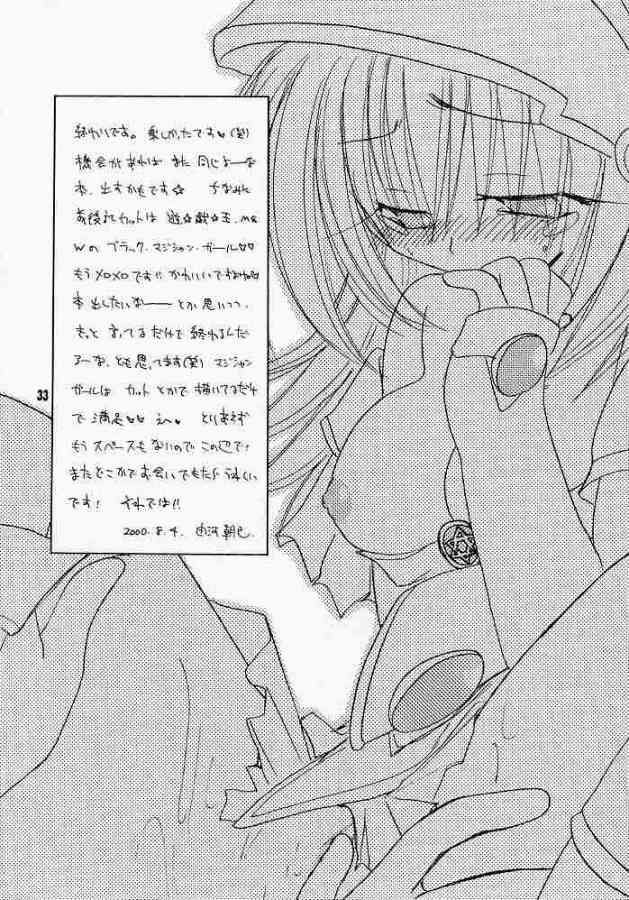 I MEAN IT! (Hikaru No Go) page 32 full