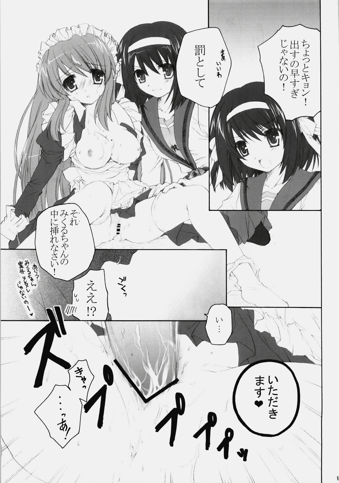 (C76) [Pyonpyororin (akoko.)] Mikurun Mikkuchu (Suzumiya Haruhi no Yuuutsu [The Melancholy of Haruhi Suzumiya]) page 12 full