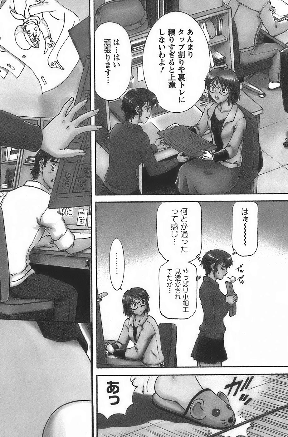 [Tenyou] Anime ni sachi ari page 8 full