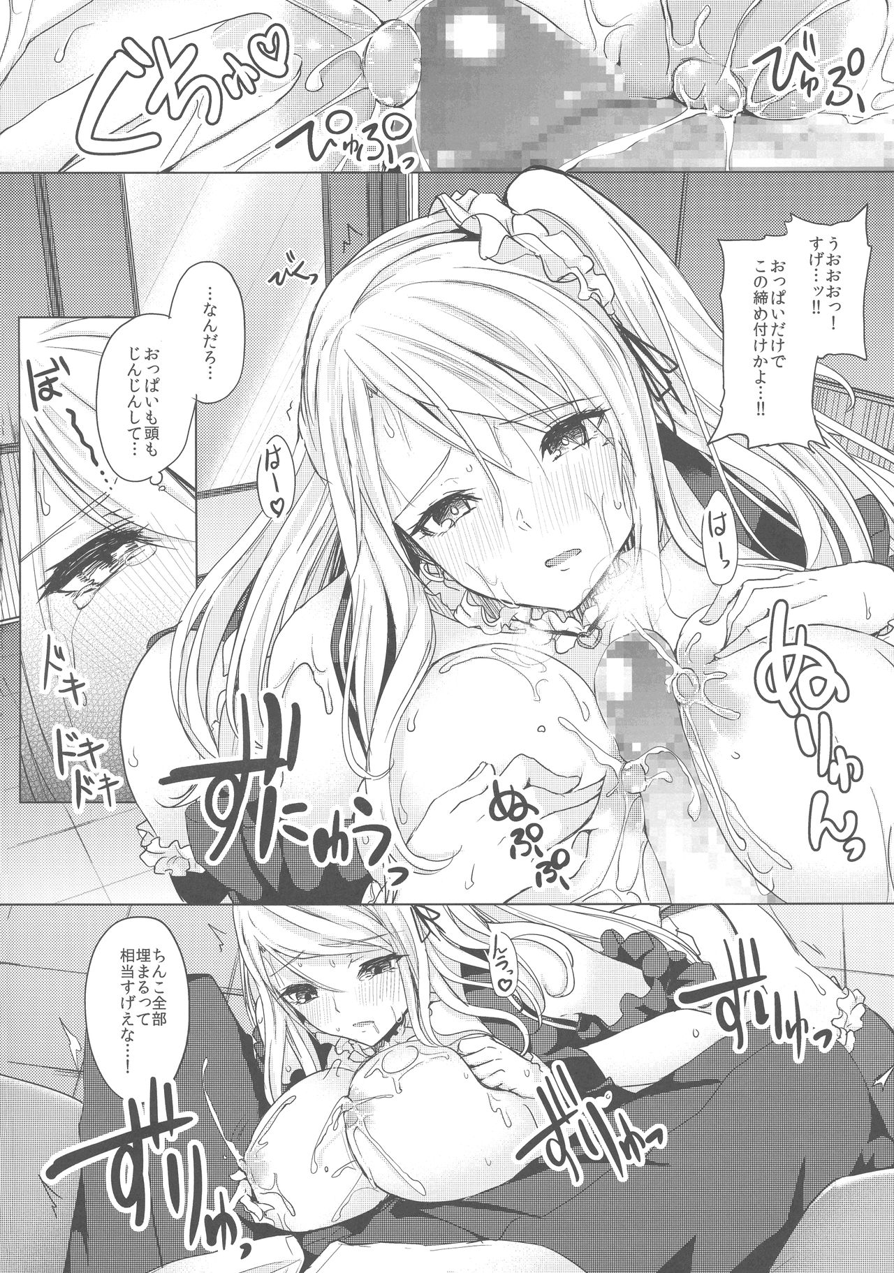 (C96) [Otogi no Kuni no Soapland (Kurokawa Otogi)] Kusuri mo Sugireba Chichi to Naru page 14 full