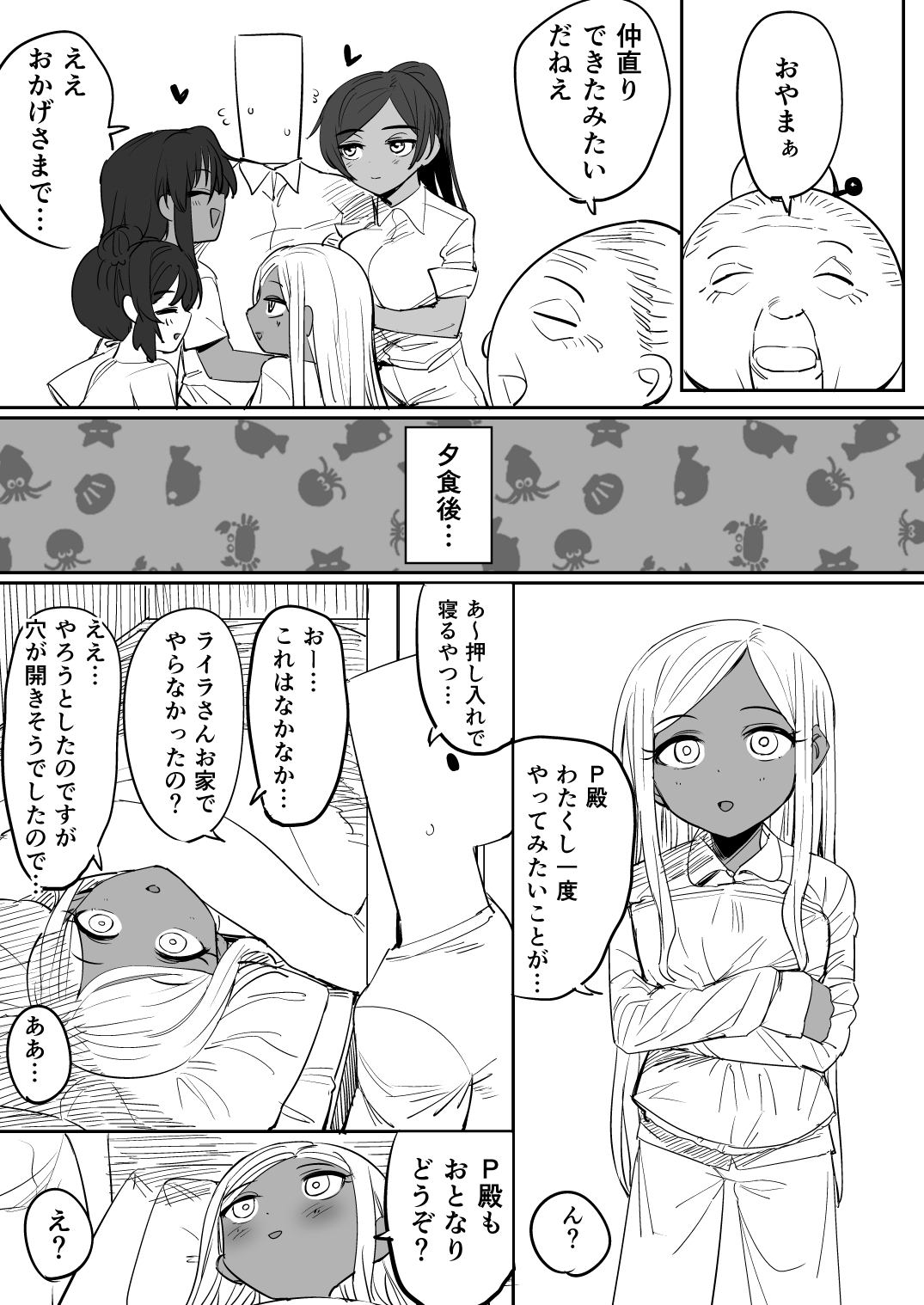 [Hongkong Hanten (Oniku)] Nata-Fei-Layla Ichinichi Kazoku Taiken!? (THE IDOLM@STER CINDERELLA GIRLS) [Digital] page 16 full