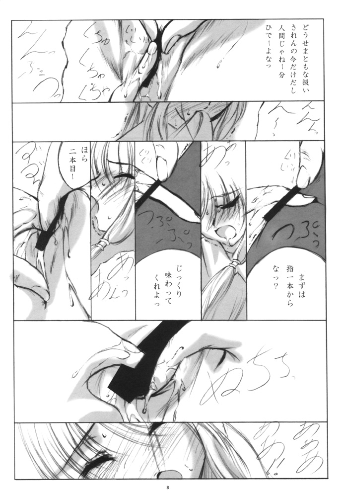 (CR29) [L-CALENA (Kisaragi)] [L-CALENA] L-CALENA Ver.1 (Chobits) page 7 full