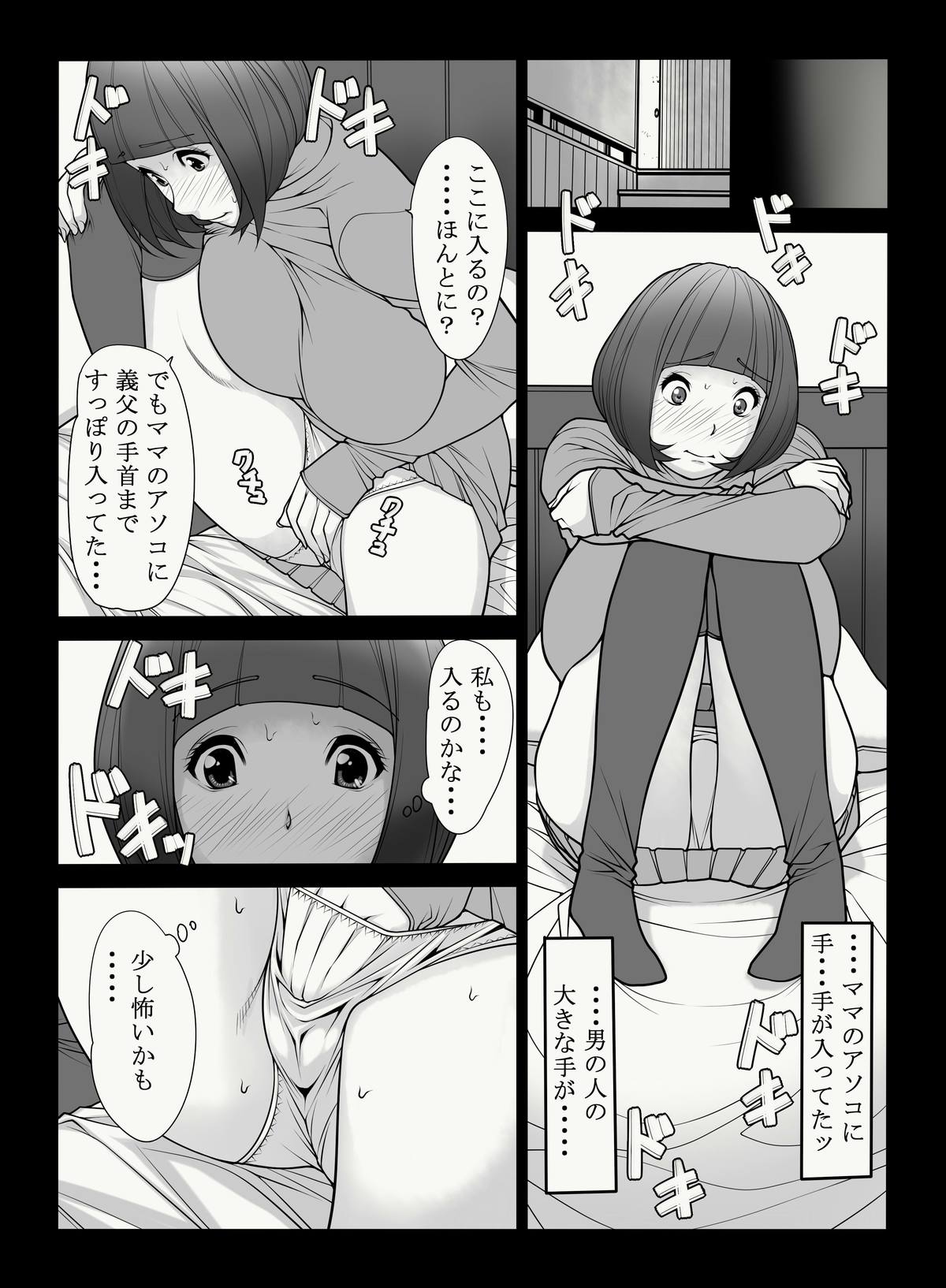 [Kudamono Monogatari (Kuroishi Ringo)] 母憧娘 [Digital] page 4 full