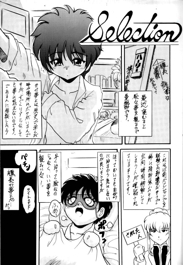 (C58) [L-Gauge Sha (Naruhodo)] (Mo1 2 )2 (Martian Successor Nadesico) page 4 full