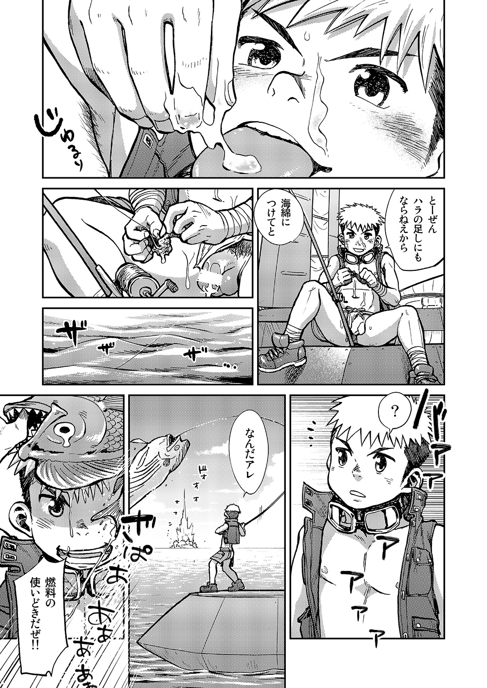 (C86) [Shounen Zoom (Shigeru)] Manga Shounen Zoom vol. 14 page 9 full