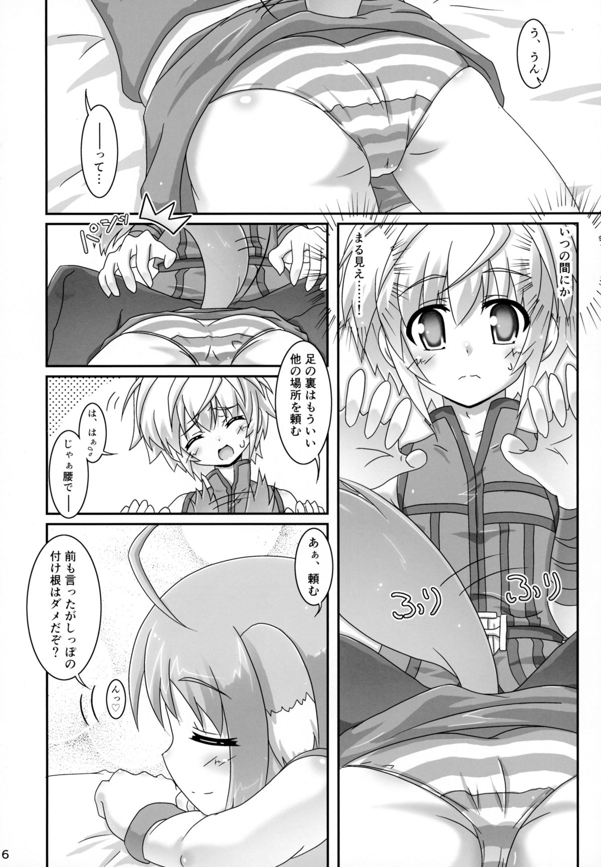 (CT23) [Serenta (BOM)] Eclair o Motto Monde Miyou! (DOG DAYS) page 6 full