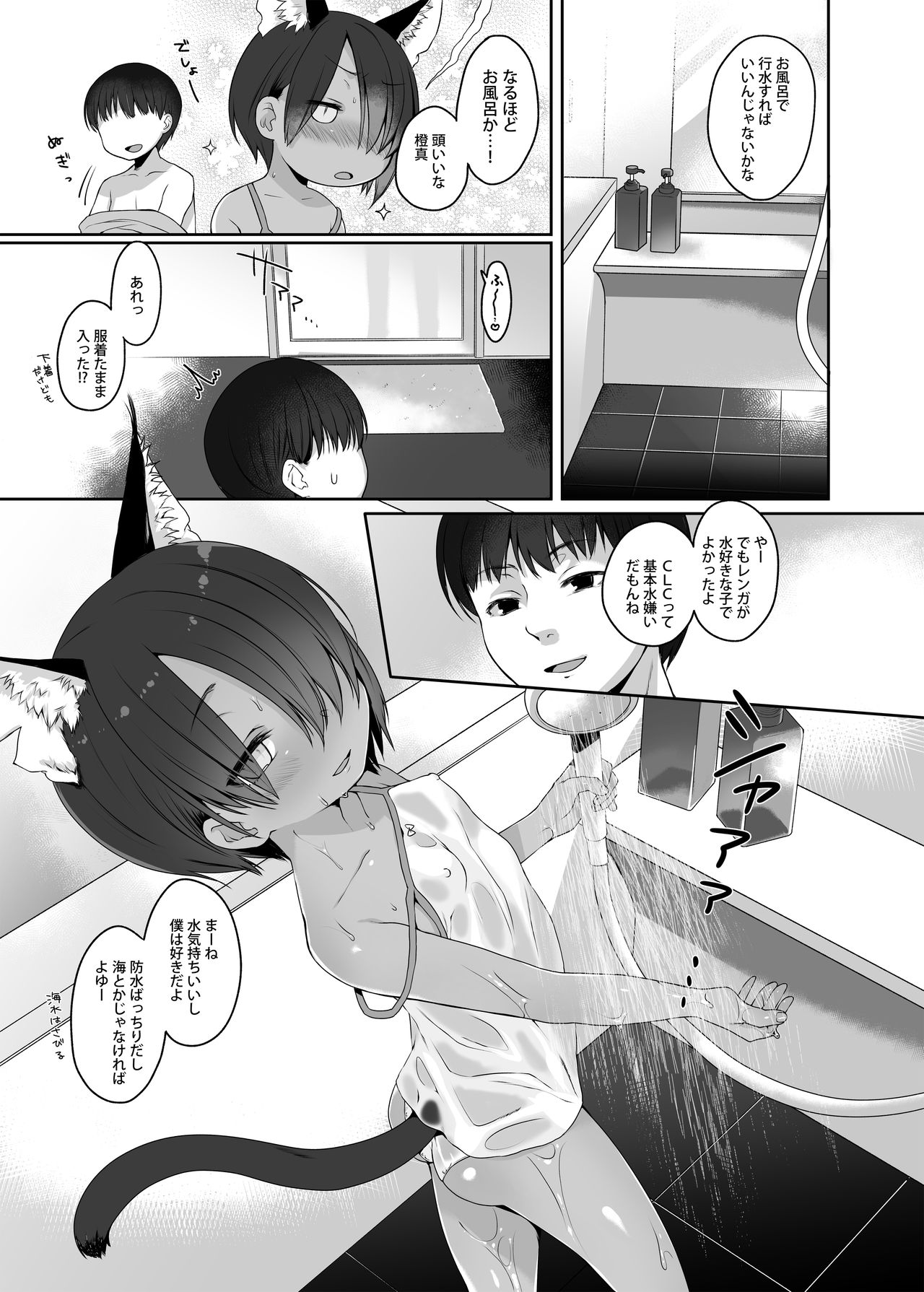 [Himitsukessya Usagi (Dancyo)] CUSTOMLOVECATs 3rd [Digital] page 5 full