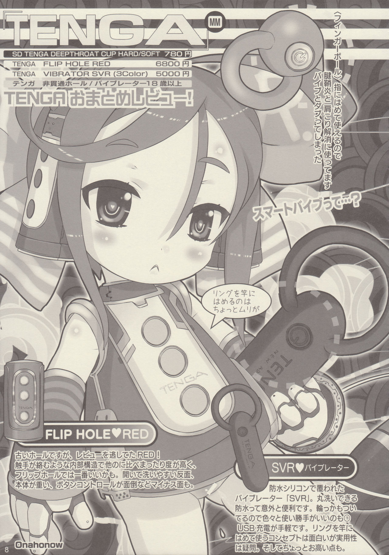 (COMITIA114) [PalePink! (Various)] Onaho-Now Nanahonme page 9 full