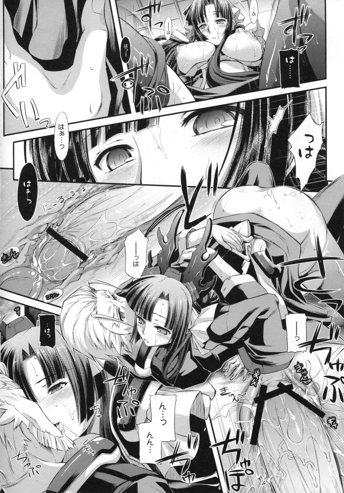 [Kaiki Nisshoku (Ayano Naoto)] Gekka Tonbo (Kyoukai Senjou no Horizon) page 16 full