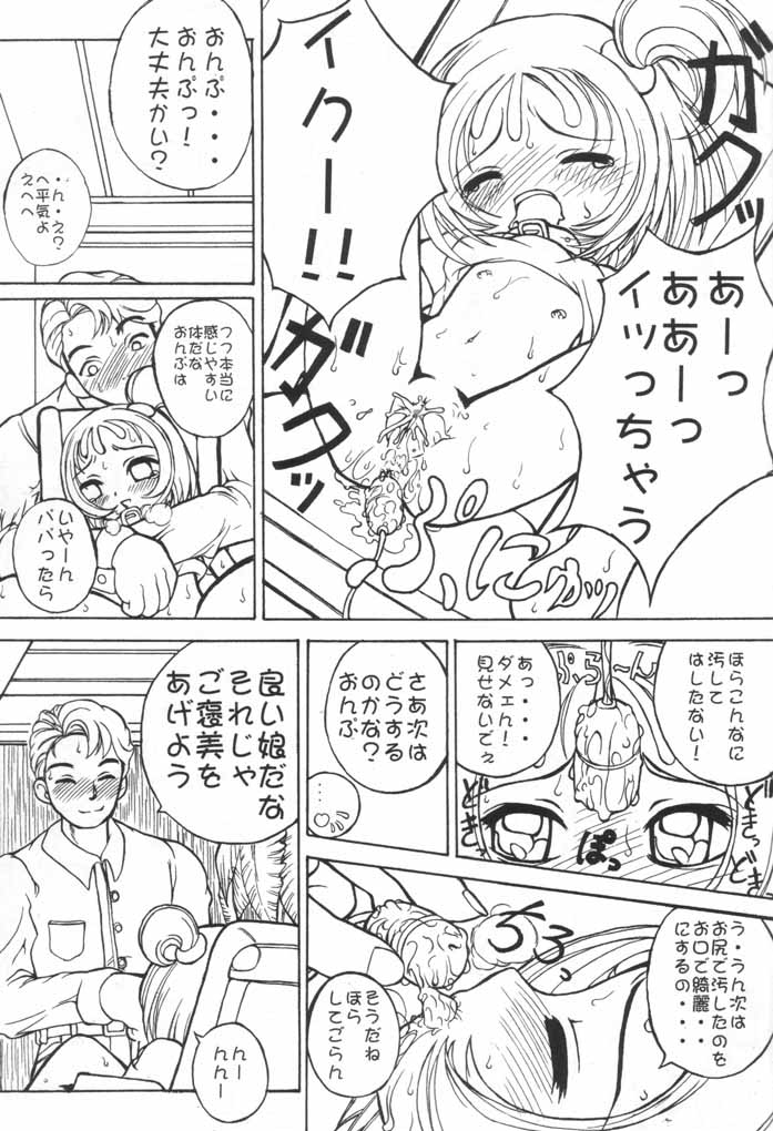 [England Peach (Eikokukan Momoha)] Pianissimo (Ojamajo Doremi) page 8 full