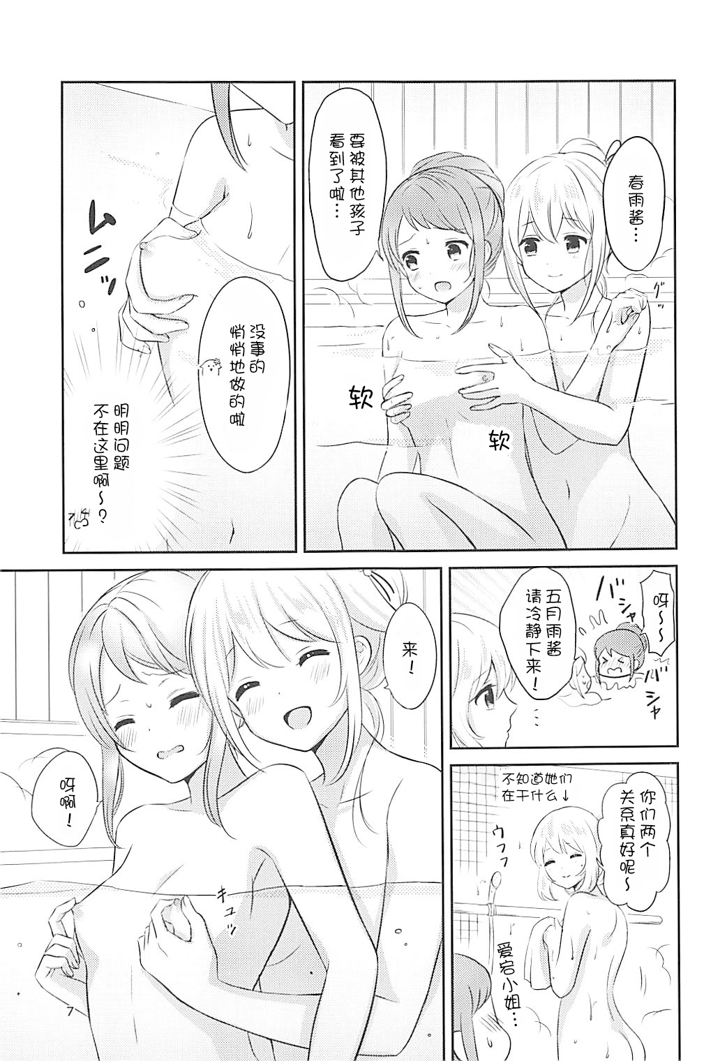 (Seihou Kaiiki Yuriranka-tou Kuushuu 7Senme) [Nanairo no Neribukuro (Nanashiki Fuka)] Ofuro de Futarikiri (Kantai Collection -KanColle-) [Chinese] [WTM直接汉化] page 7 full