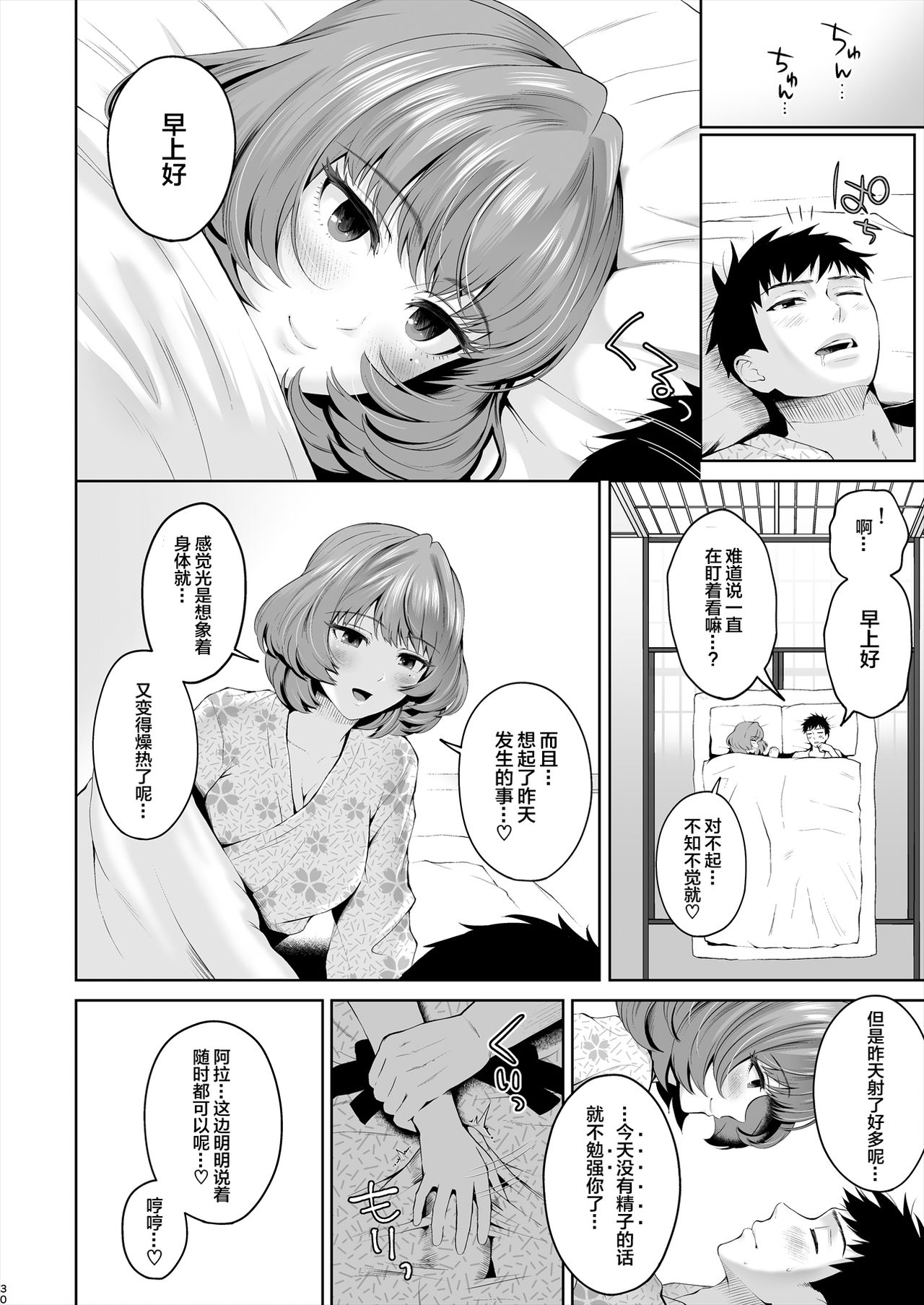 [E☆Roman Koubou (Edogawa Roman)] Kaede-san ni Yasashiku Ecchi na Ijiwaru Sareru Hon (THE IDOLM@STER CINDERELLA GIRLS) [Chinese] [Lolipoi汉化组] [Digital] page 32 full