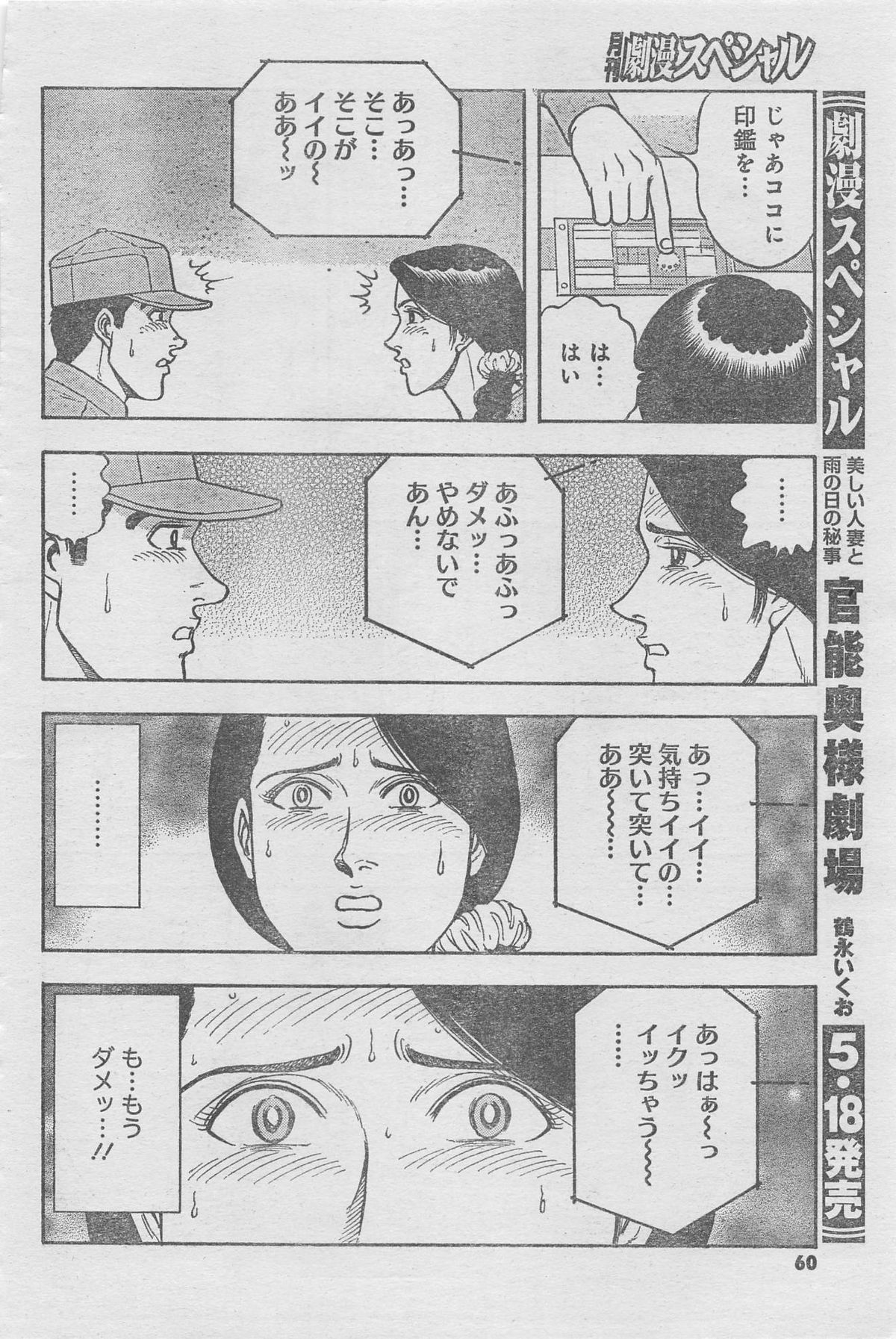 Monthly Gekiman Special 2013-06 [Incomplete] page 34 full
