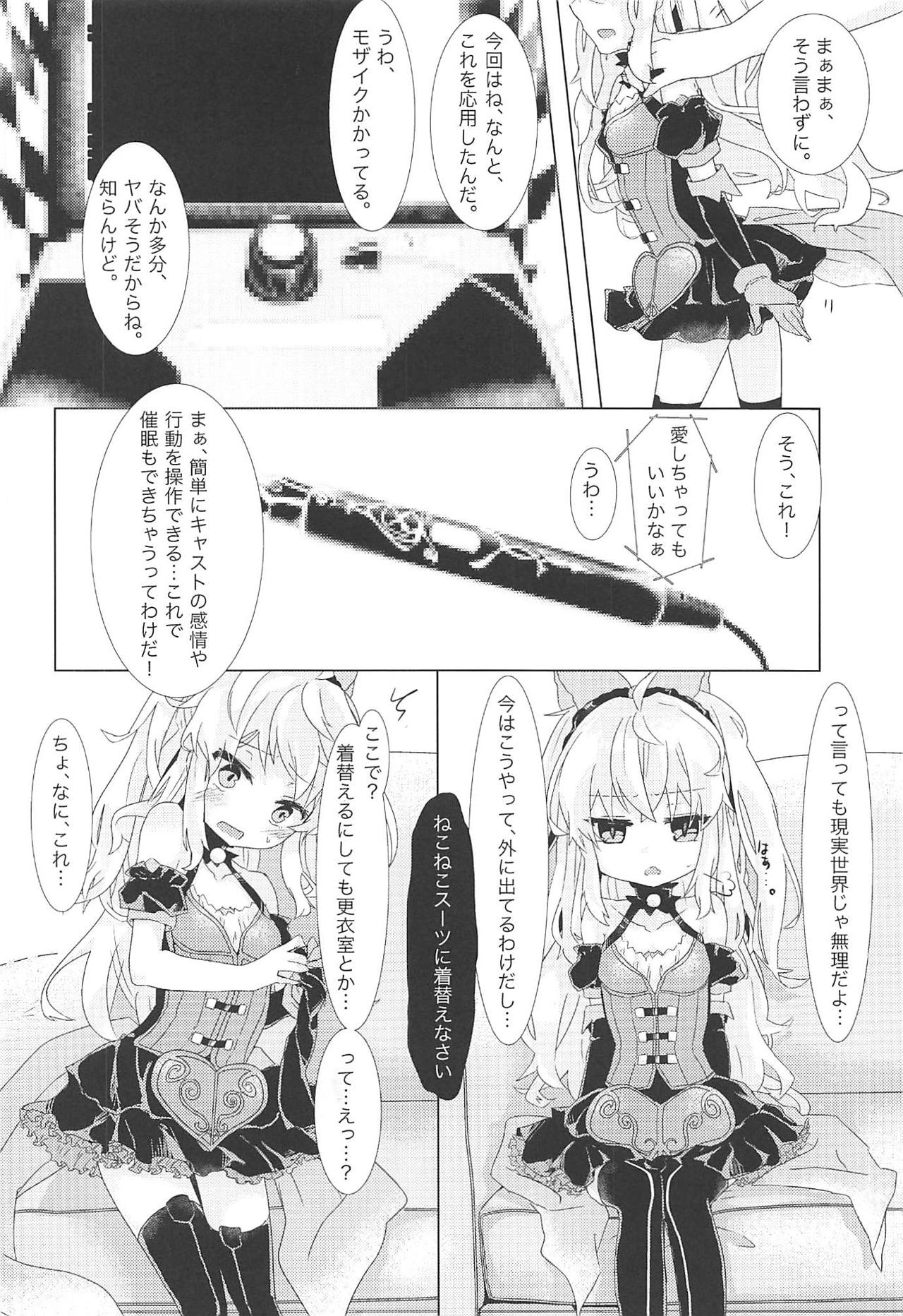 (C95) [m.a_glace (yudenuzico)] Senyou Touch Pen de Chara o Ayatsuri, Neko-chan ni Saimin o Kakero! (Wonderland Wars) page 3 full