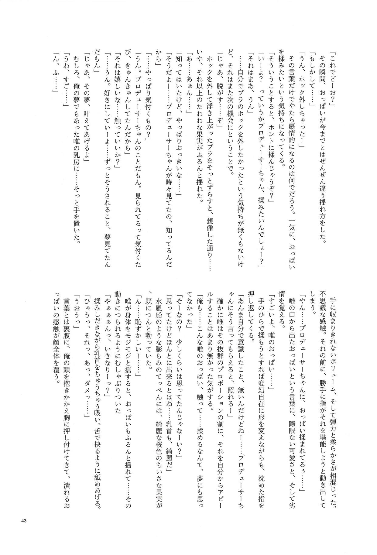 (C93) [nature. (Various)] Ootsuki Yui no Viva Ecchi (THE IDOLM@STER CINDERELLA GIRLS) page 40 full