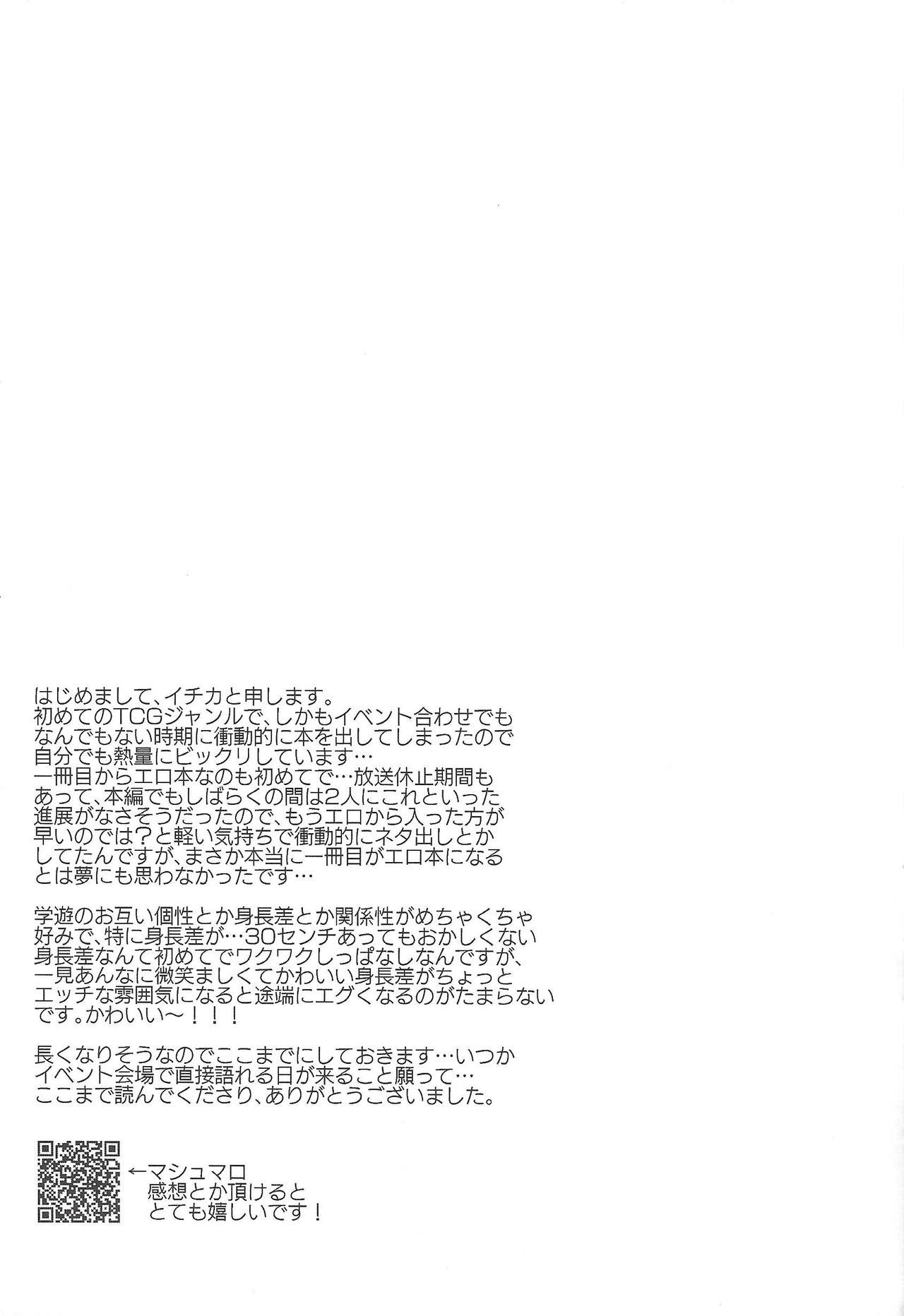[Inu no koya (Ichika)] KEEP OUT (Yu-Gi-Oh! SEVENS) page 35 full