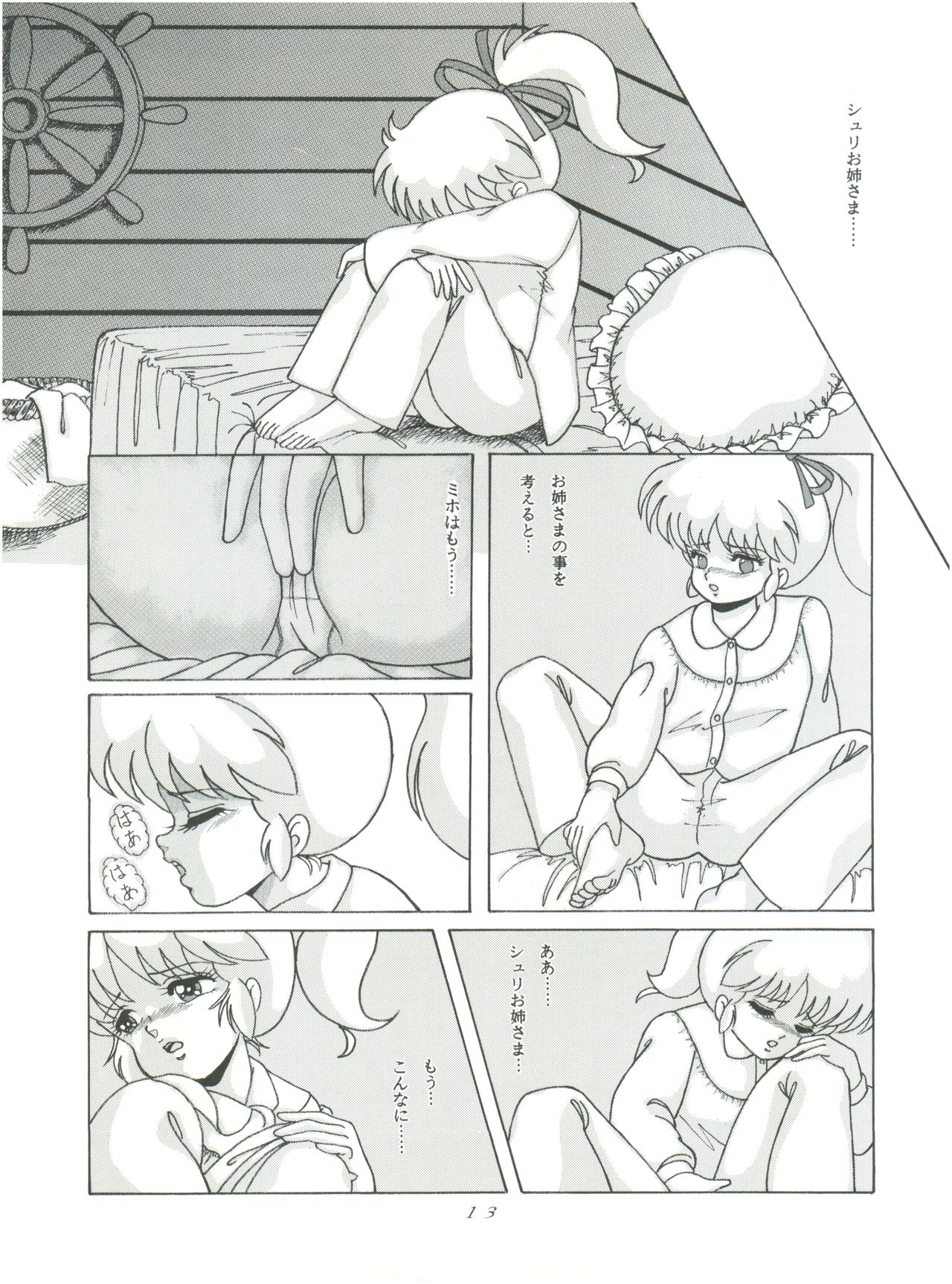 [Group NEKO (WOODY)] MAGIC GALS F (Various) page 15 full