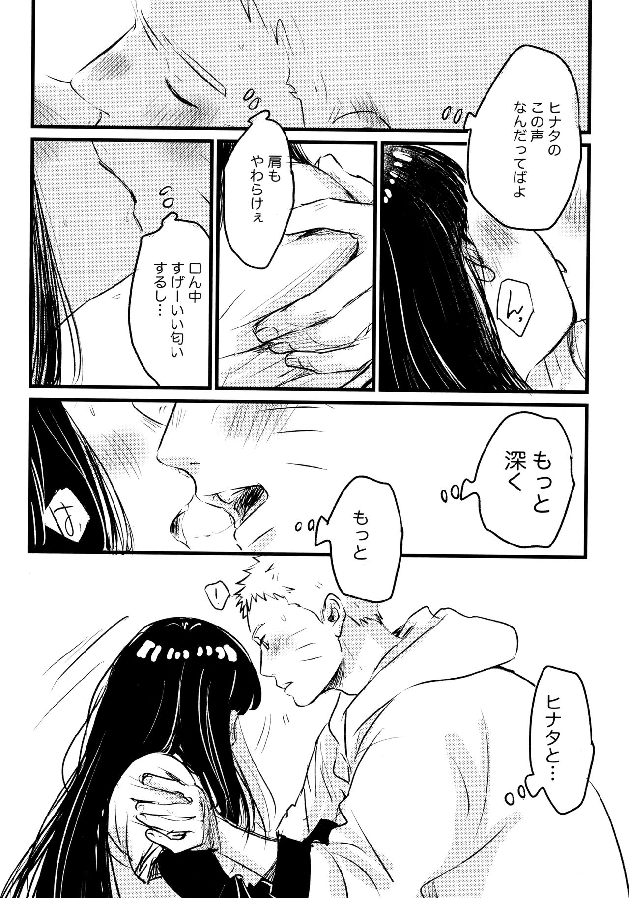 [blink (Shimoyake)] Koiwo Shiteiru Karada 1 + 2 (Naruto) page 16 full