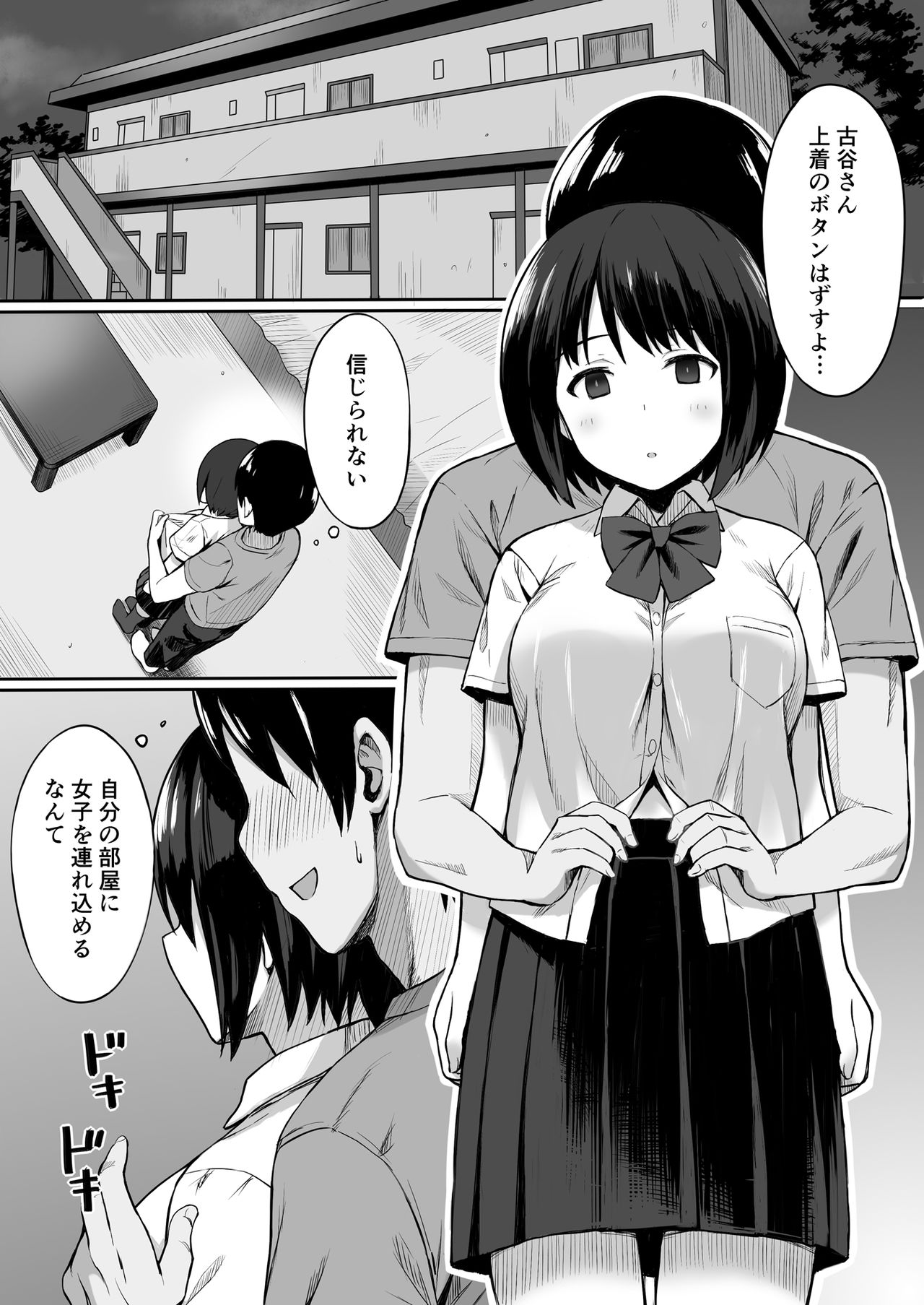 [Hiyori Hamster] Fukujuu no Noroi de Classmate o Onaho-ka Suru Hanashi [Digital] page 2 full