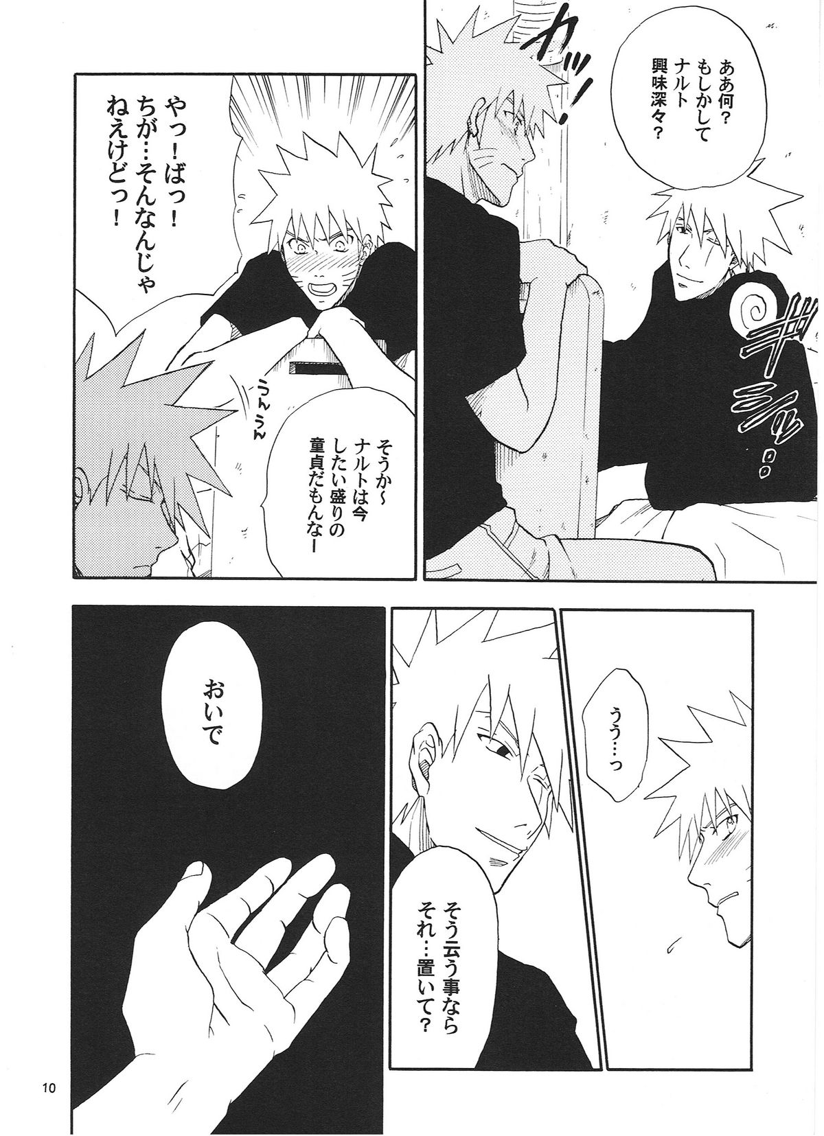 [Uzu-uzu Company (Shishimaru)] R-18 Kakashi x Naruto (Naruto) page 9 full