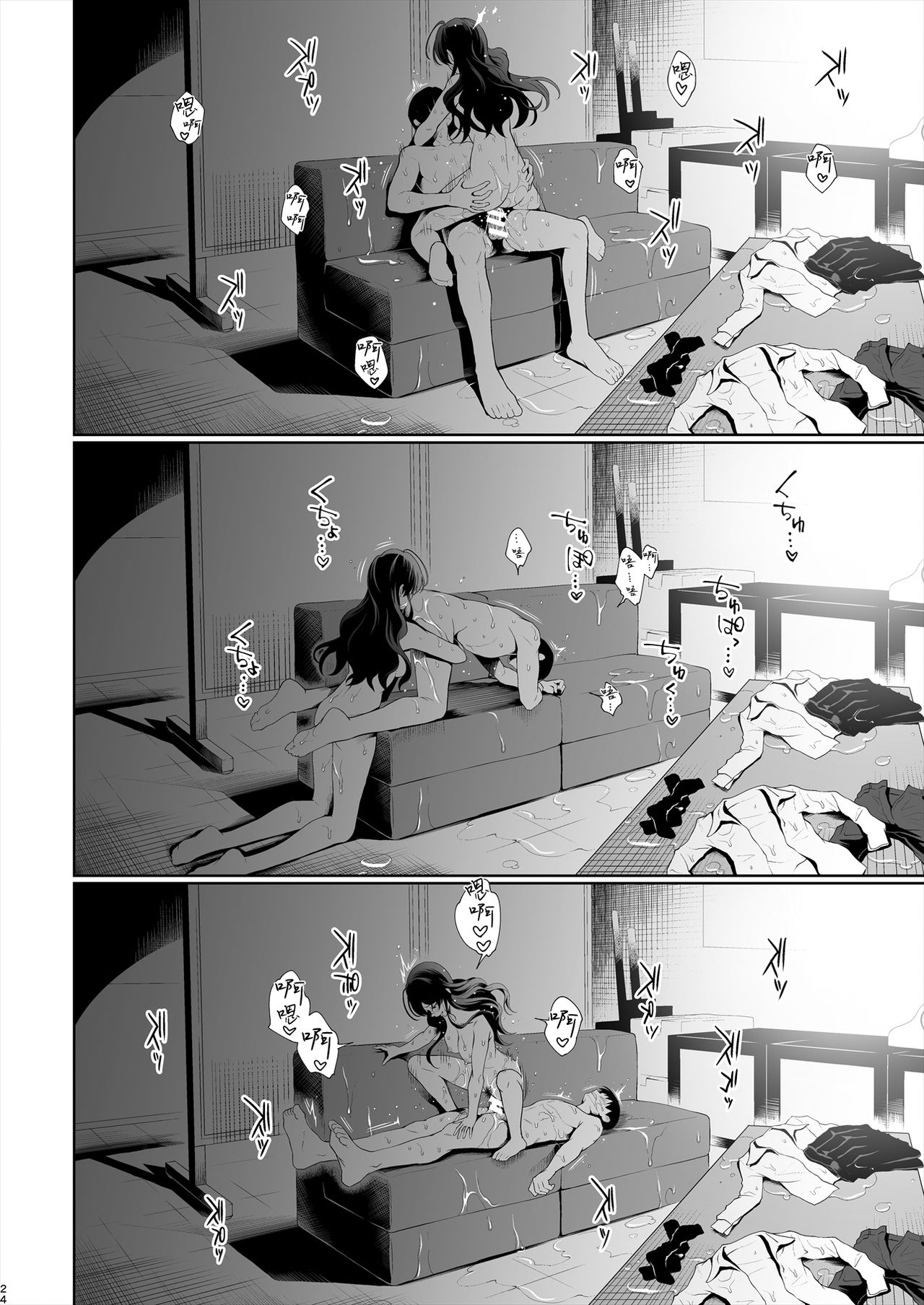 [E☆Roman Koubou (Edogawa Roman)] Shiki Winter (THE IDOLM@STER CINDERELLA GIRLS) [Chinese] [兔司姬漢化組] [Digital] page 25 full