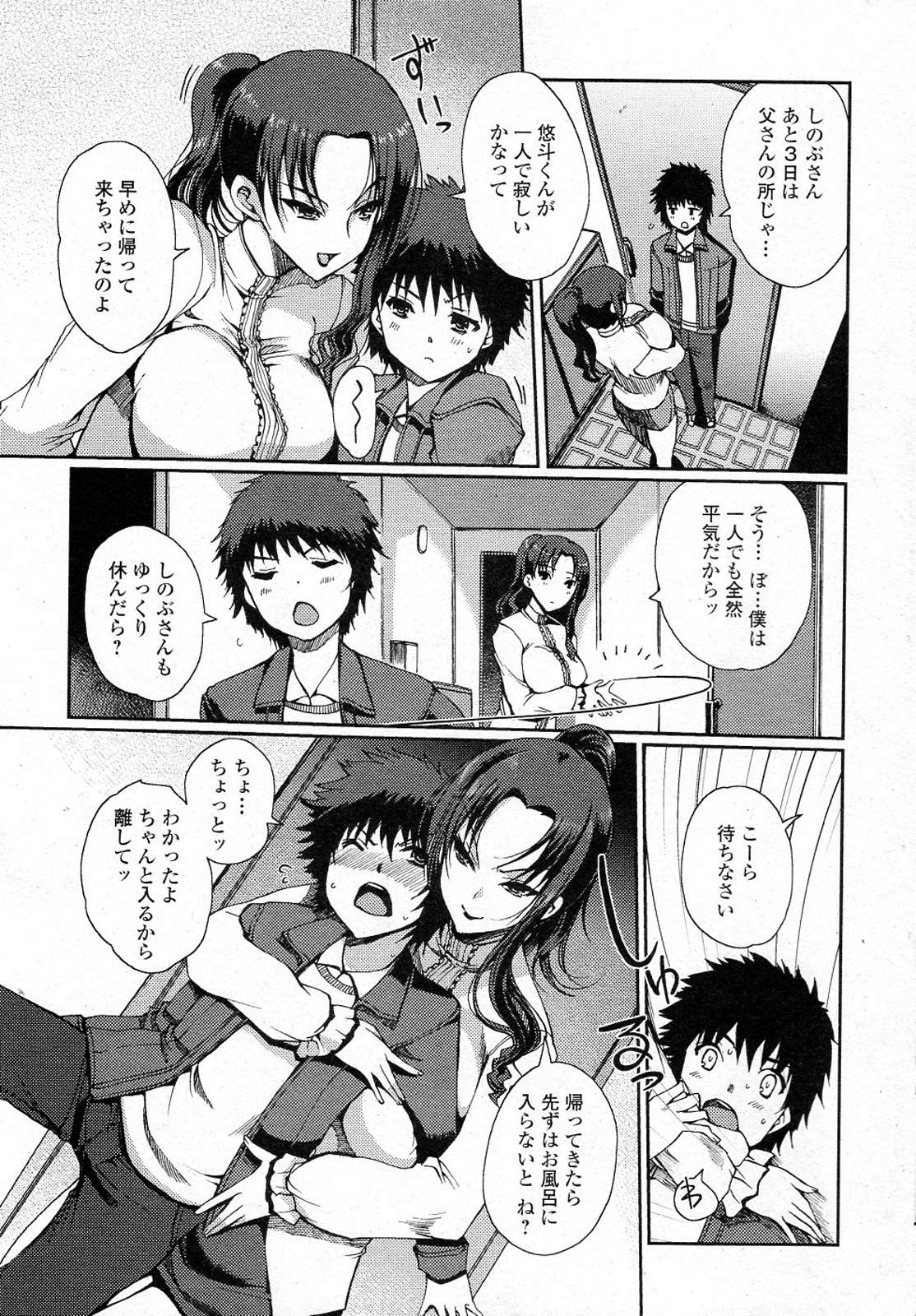 [Kiya Shii] Momoiro study! Vol.01-06 (Complete) page 56 full