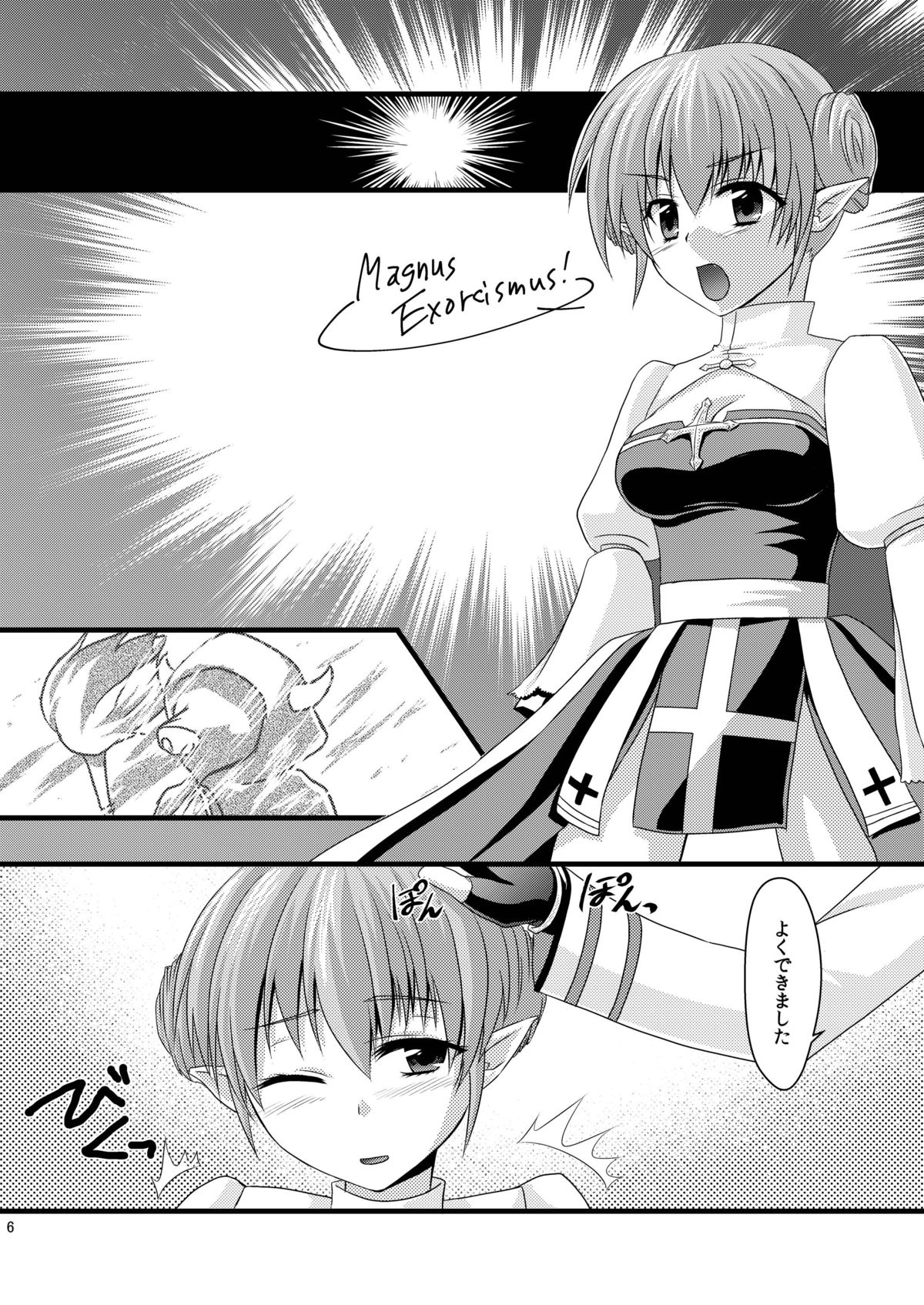 [Maitake (Maitake)] Anal Bishop (Ragnarok Online) [Digital] page 5 full