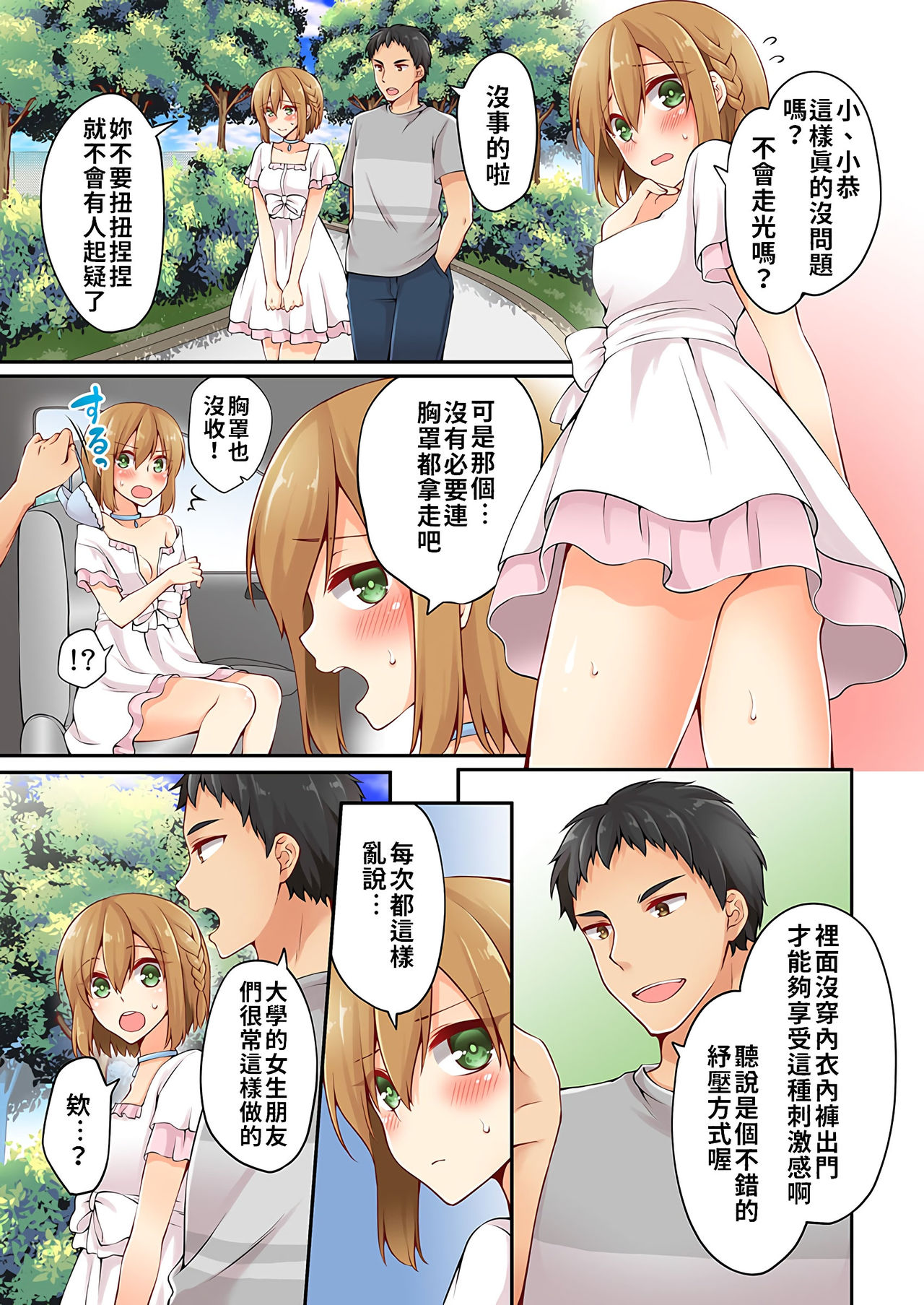 [Asazuki Norito] Arisugawa Ren tte Honto wa Onna nanda yo ne. | 有栖川煉其實是女生對吧。 1~9 [Chinese] [禁漫漢化組] [Ongoing] page 128 full