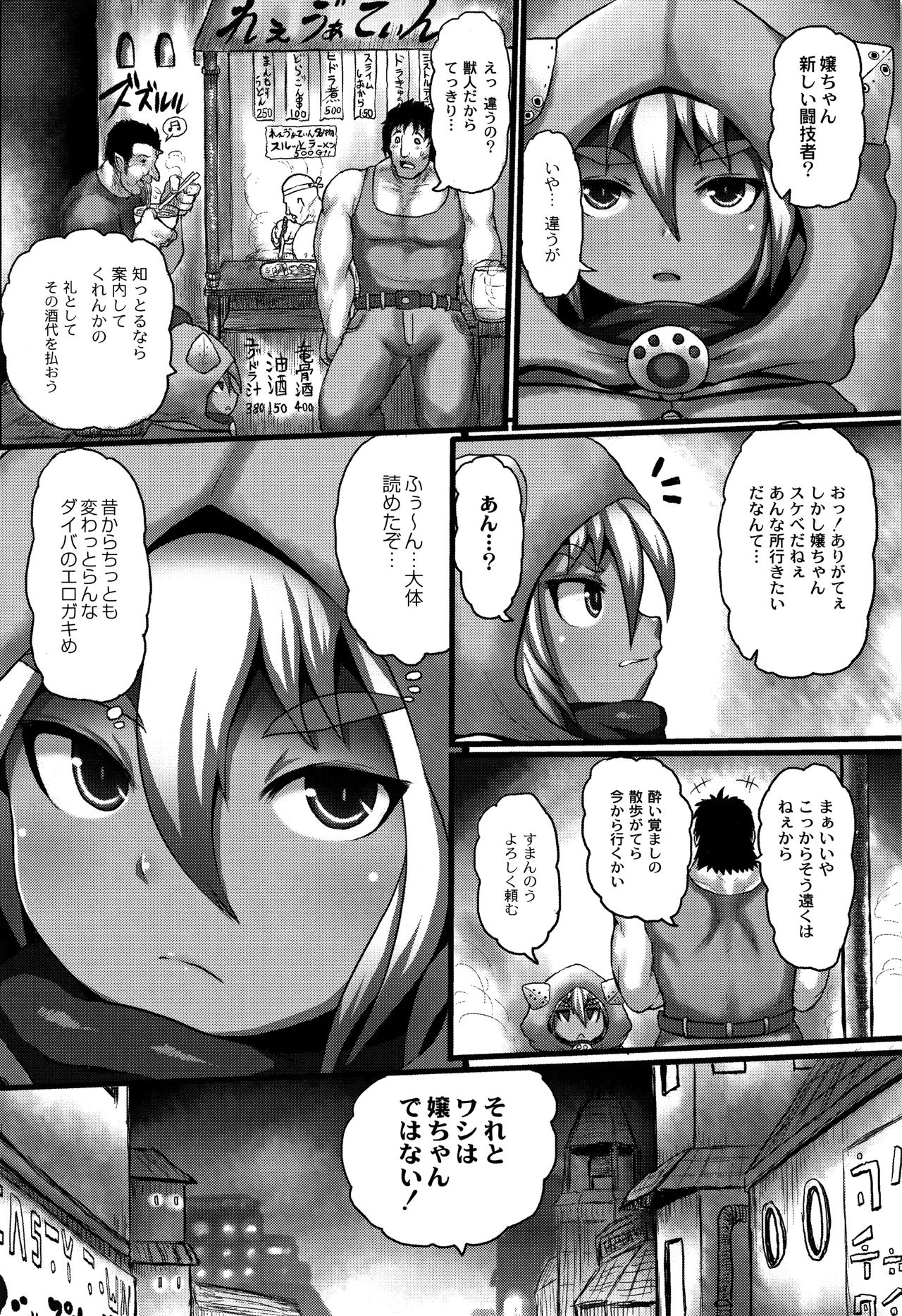 [Taikou] Mimi Loli Oka Shiamu page 75 full