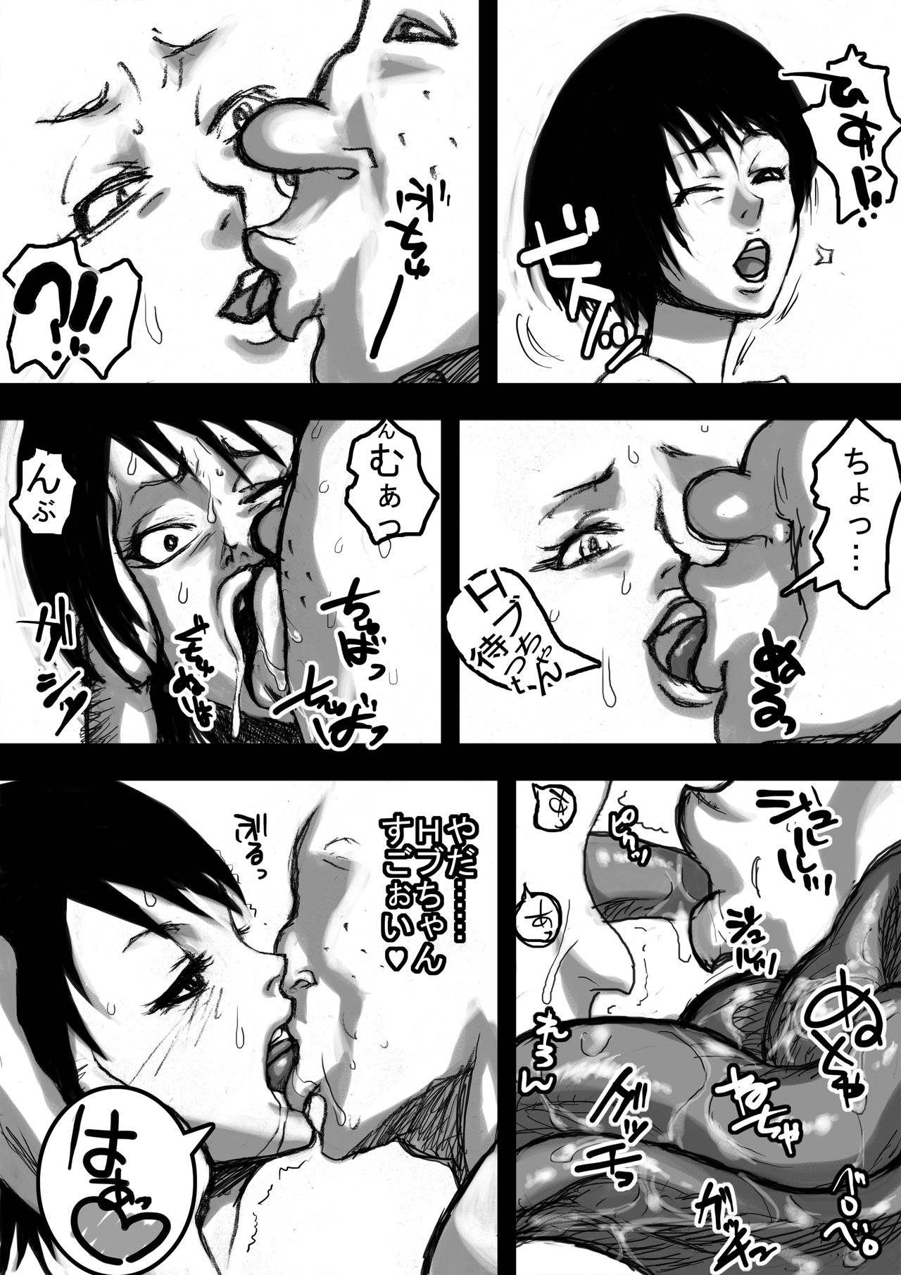 [Naiyori alpha Zaidan (Kimotani)] Nee-san to Boku ver.2 page 37 full