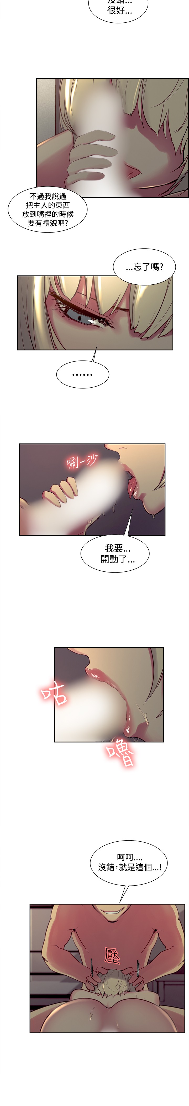 [Serious] Domesticate the Housekeeper 调教家政妇 Ch.29~34 [Chinese] page 9 full