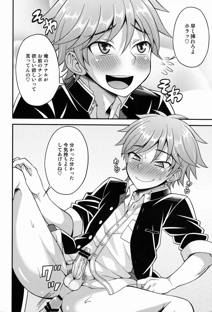 (Shota Scratch 20) [Datsuryoku Kenkyuukai (Kanbayashi Takaki)] Fujun Kankei page 31 full